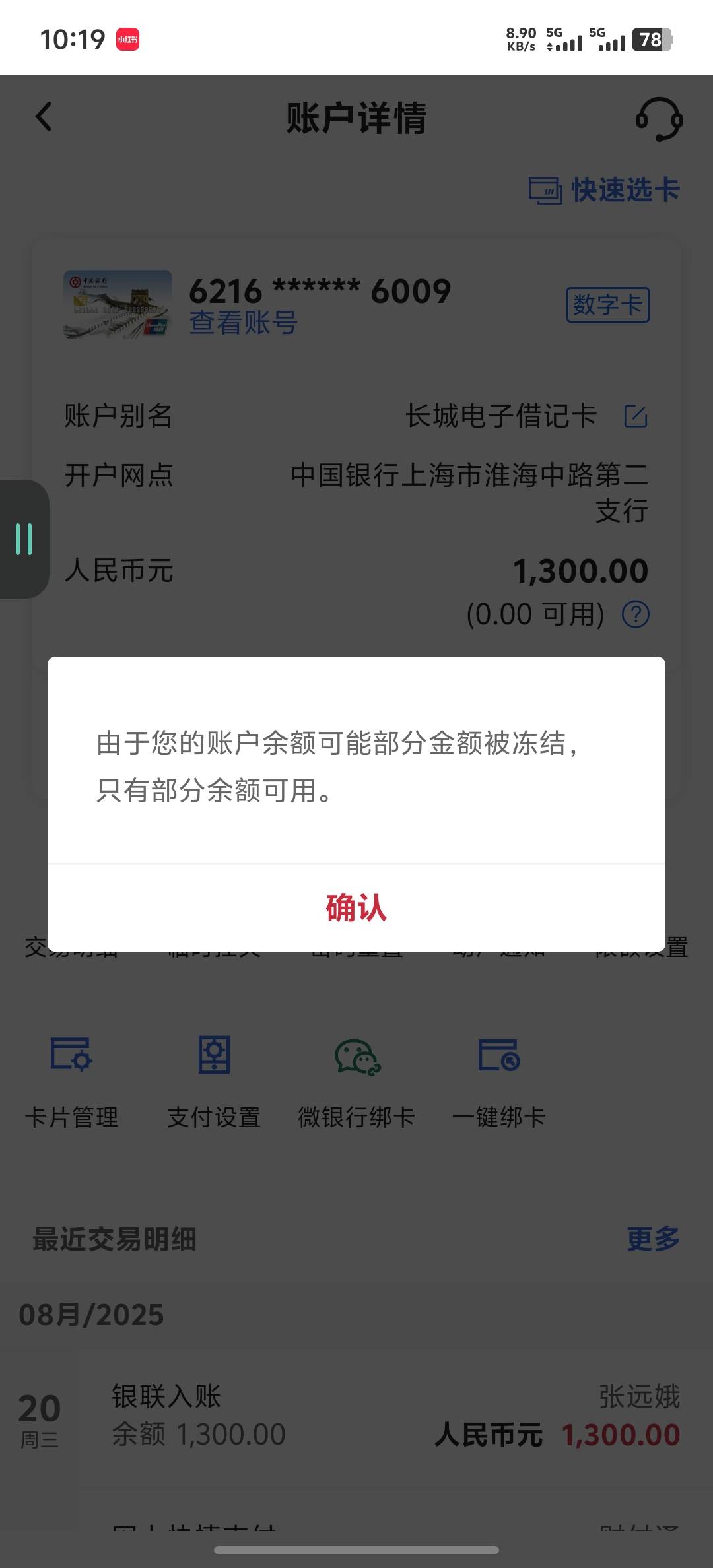 中行二类，还有救吗

5 / 作者:挂壁了累 / 