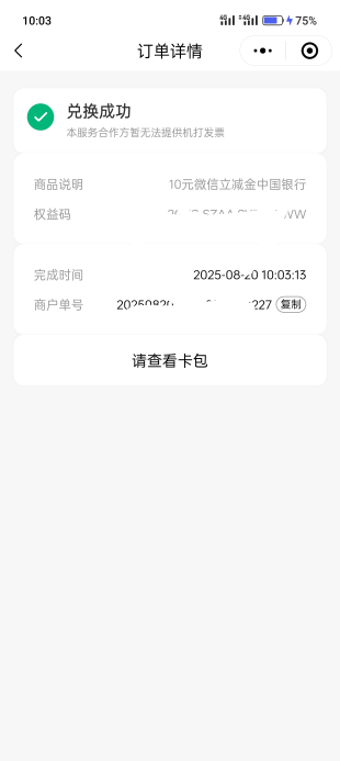 中邮兑换不到账啊

13 / 作者:kim哥哥 / 