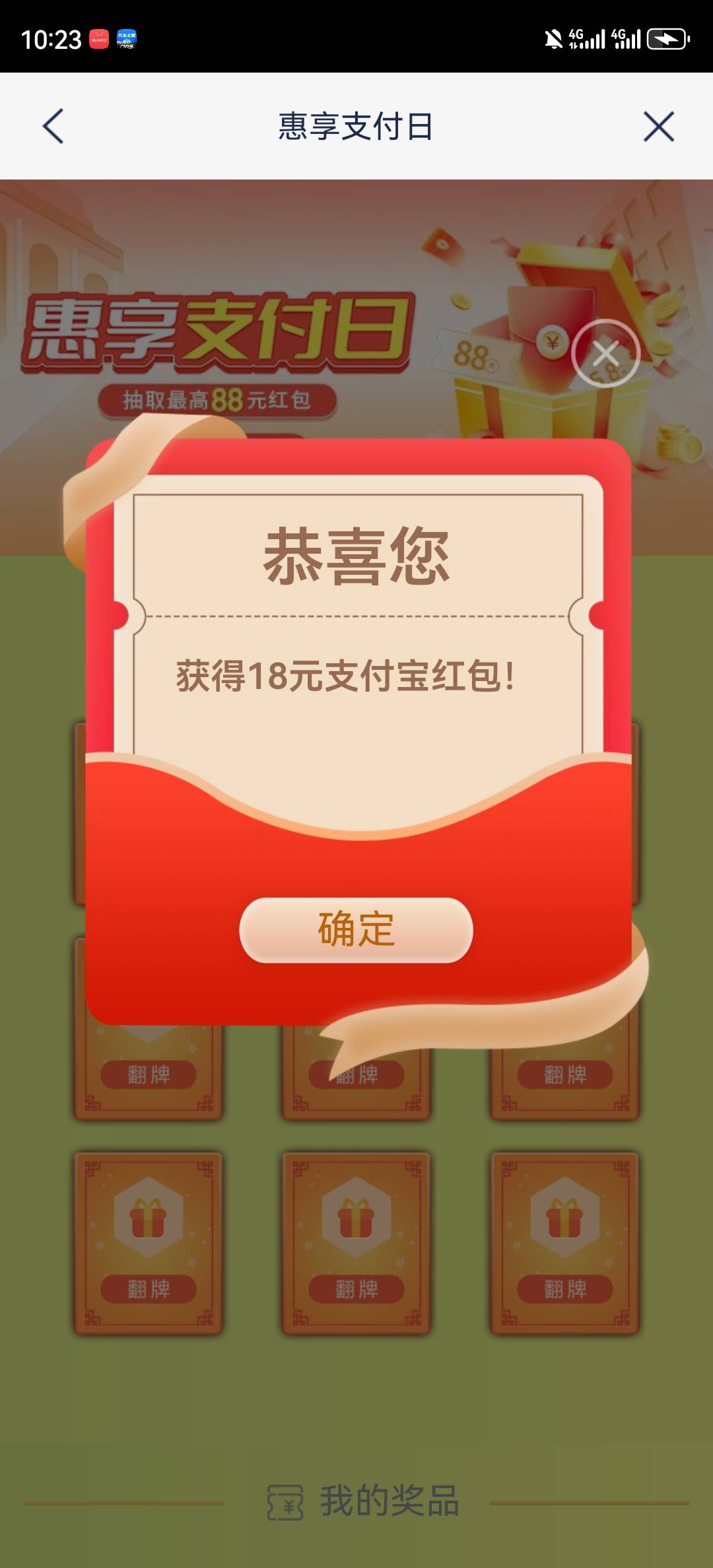 8月20号羊毛线报总结合集6 / 作者:忘了說晚安丶 / 