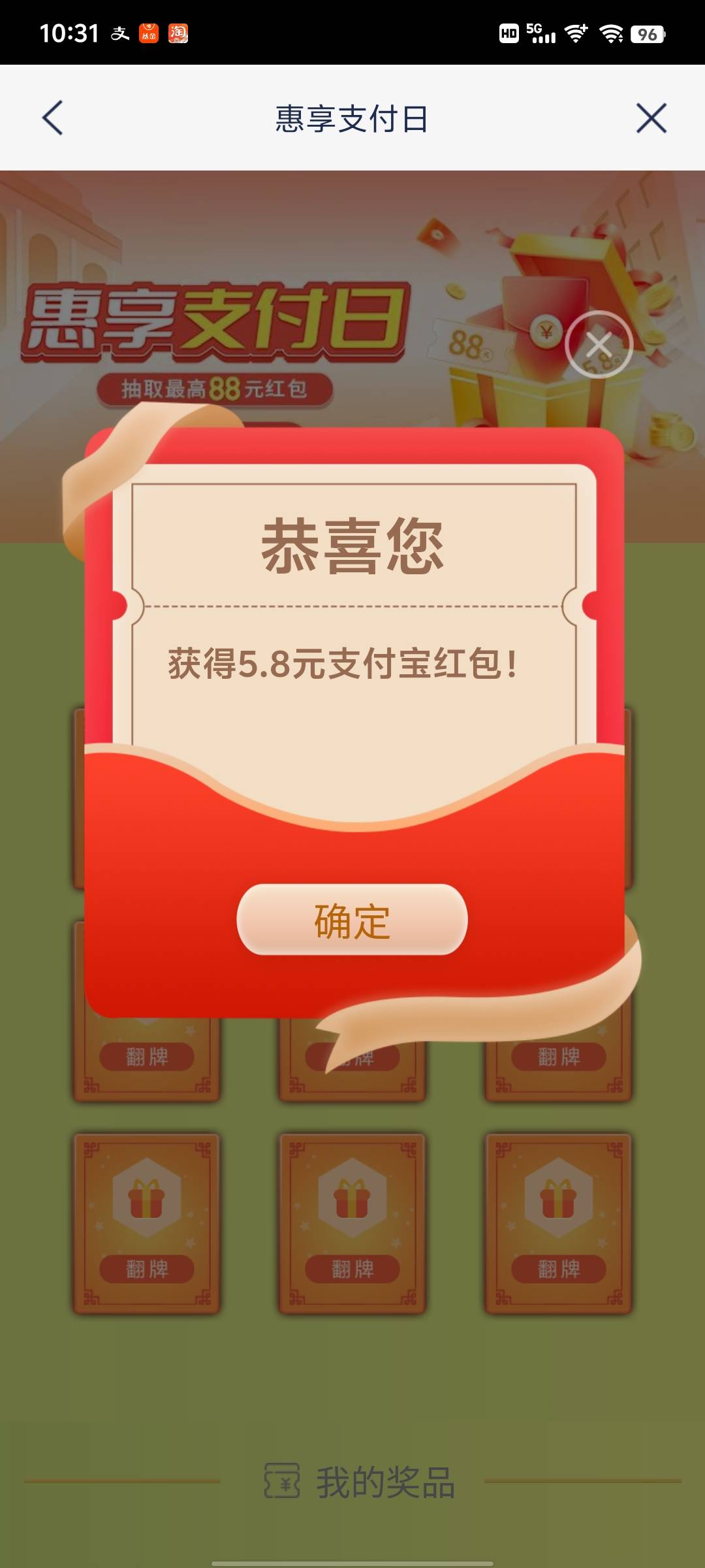 还是浦发好，连续两个月中大的，再也不说你抠了


77 / 作者:雨夜带伞不带刀丶 / 