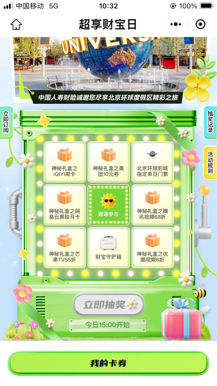 8月20号羊毛线报总结合集69 / 作者:忘了說晚安丶 / 