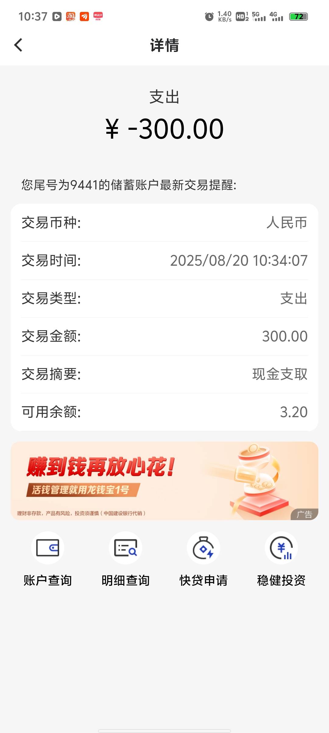 挂壁了，去建设银行把非柜卡最后300取出来了，去柜台感觉好丢人

94 / 作者:画画得贝贝 / 