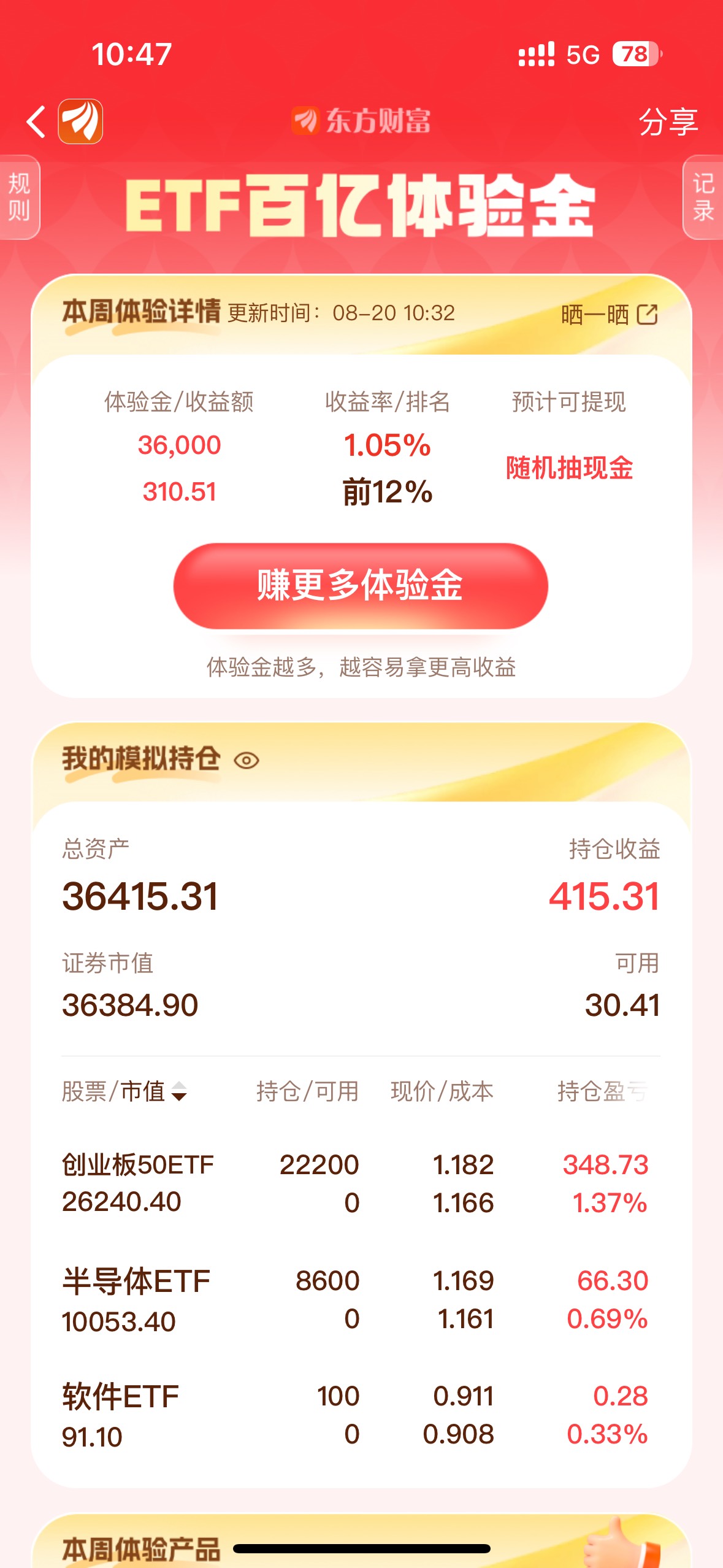 红了红了

61 / 作者:大圆先生 / 