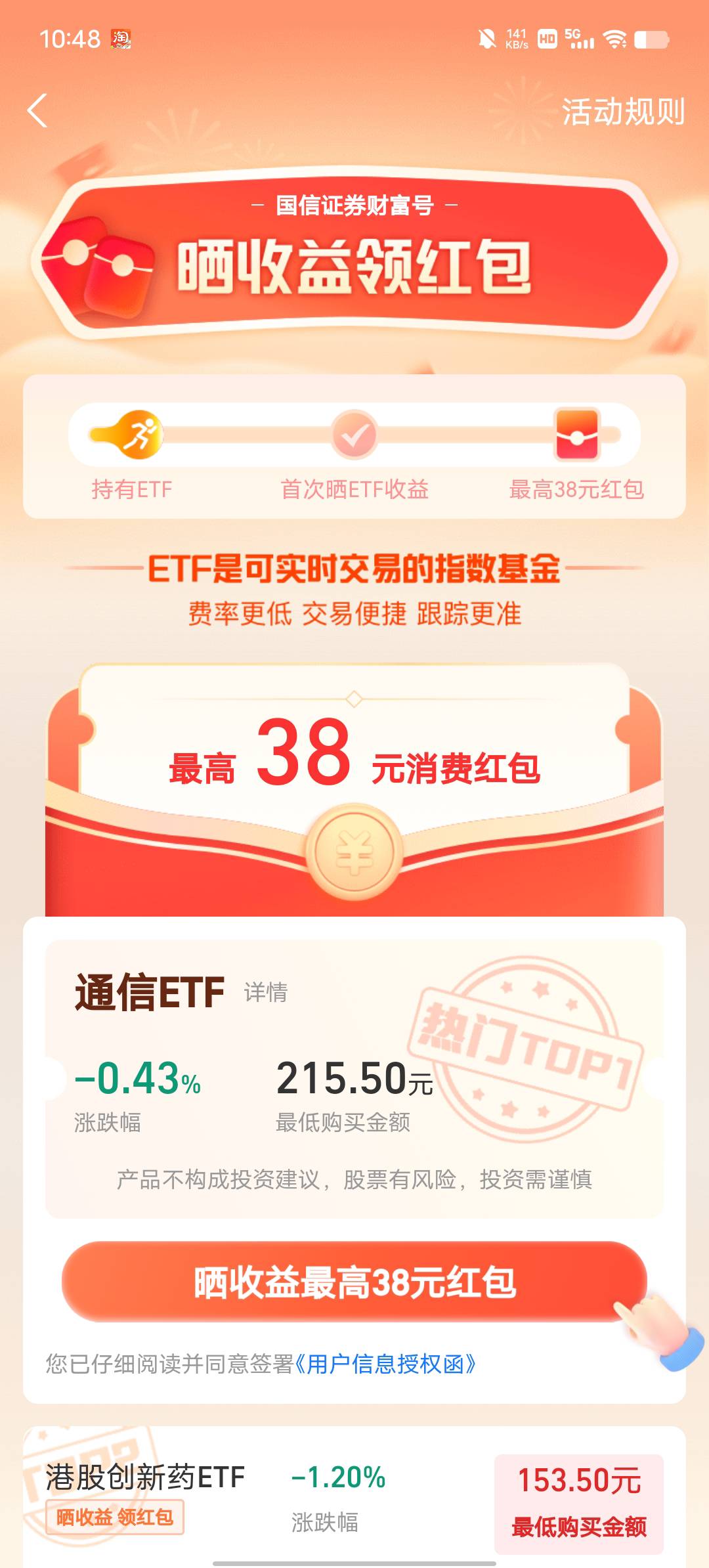今天收入卖支付宝音响收入30，酒世界卖图回收20，今天搞了50毛，国信新开户这个最高3895 / 作者:YukiXX / 