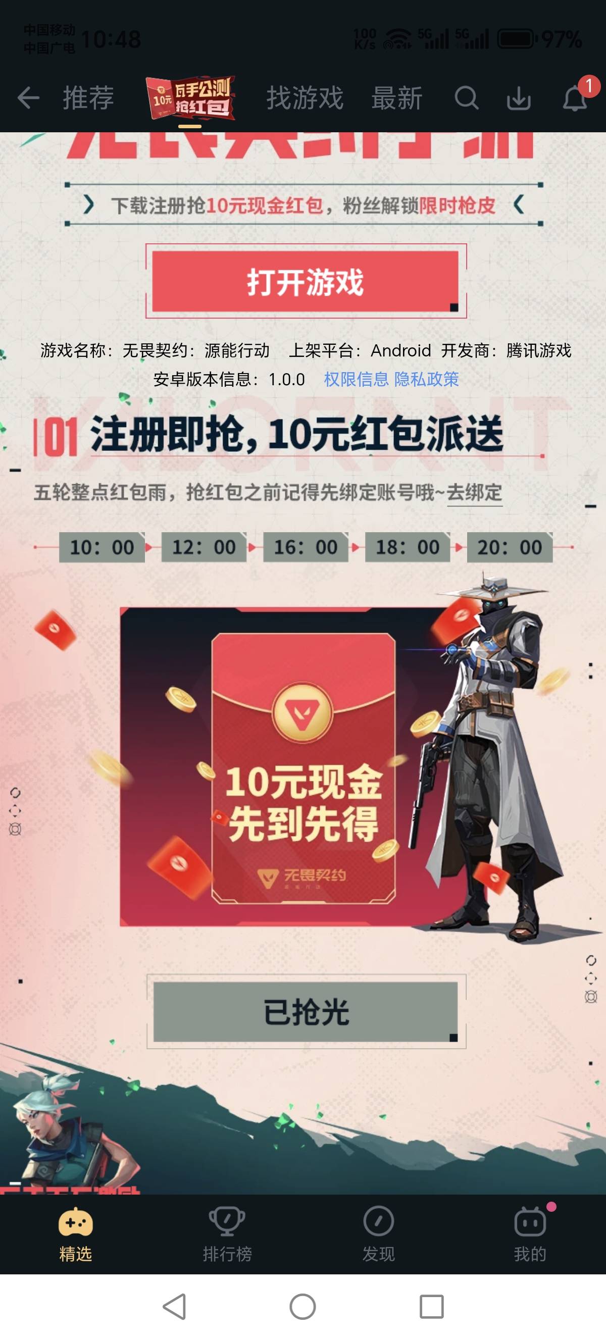 无畏先锋b站的还能抢到么

67 / 作者:吉祥哥 / 