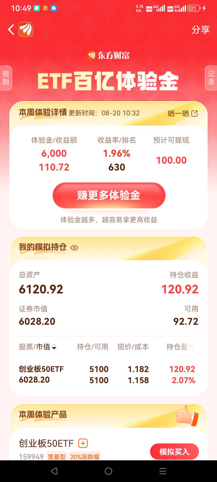 再拉起来一点就卖了

53 / 作者:总在水里游躺 / 