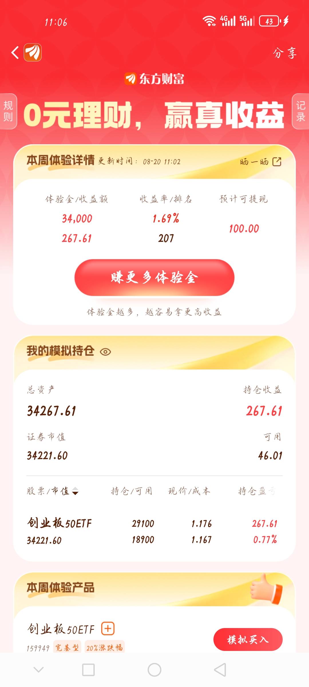 不会玩，这样是稳了吗买了就没动过

33 / 作者:小西元 / 