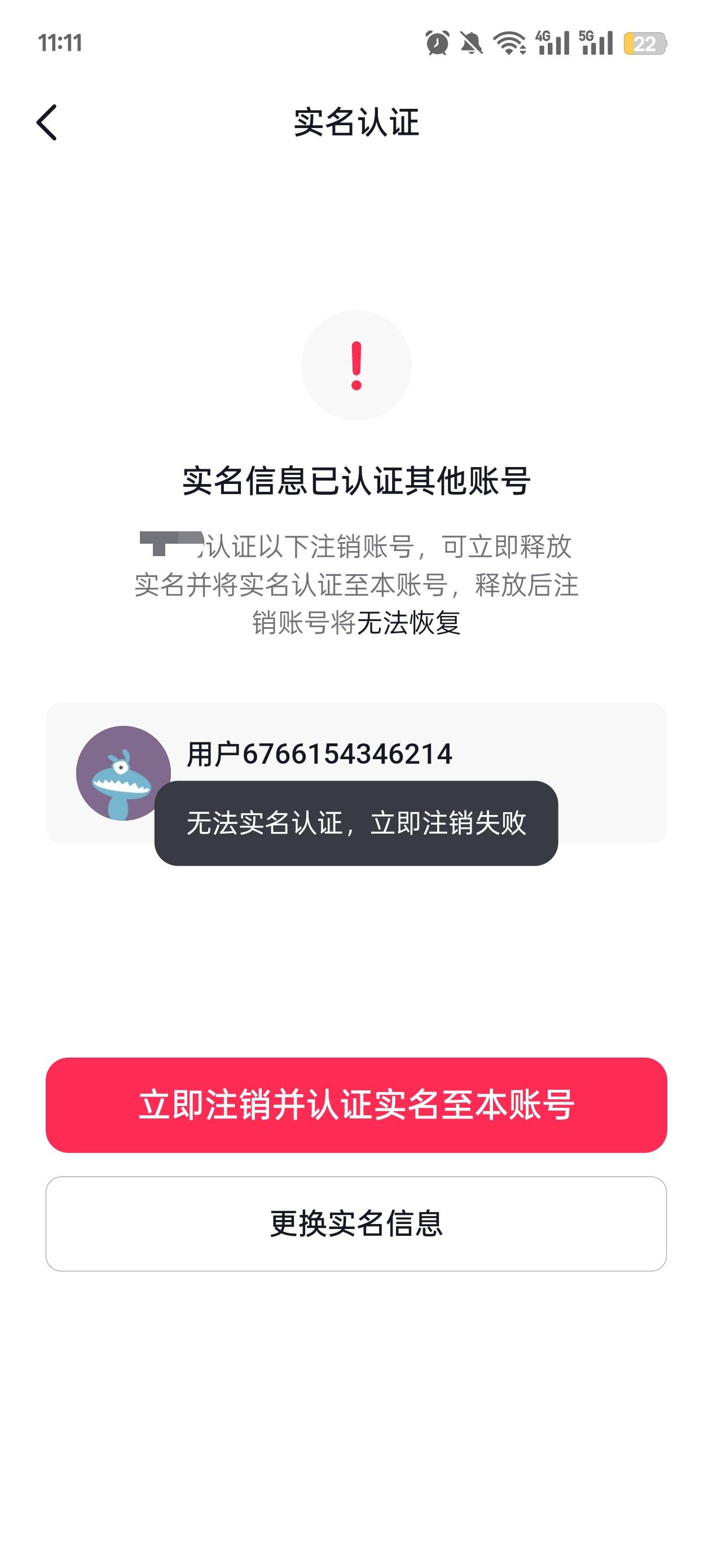 抖音实名提示这个怎么搞

94 / 作者:玩了个蛋 / 