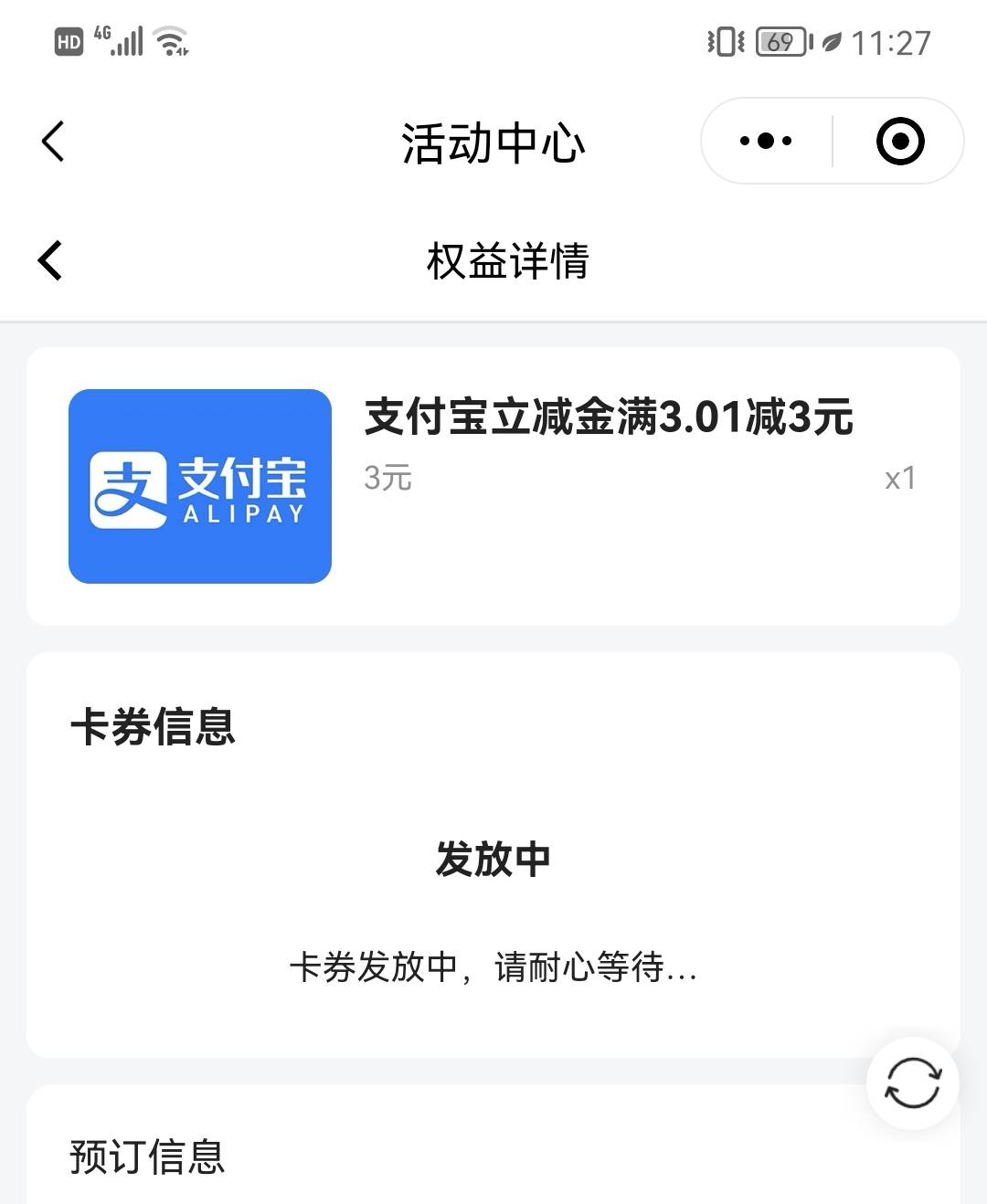 成都农商立减一直发放中

26 / 作者:可爱eueu / 