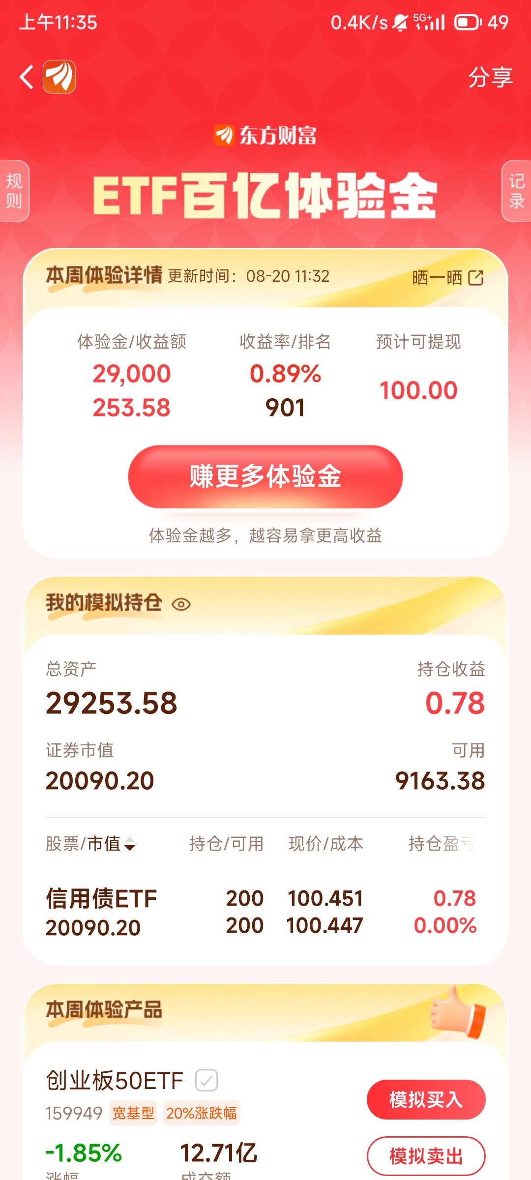 前两天跟上我的节奏的老哥上榜了吗



12 / 作者:狐狐狐狐狐 / 