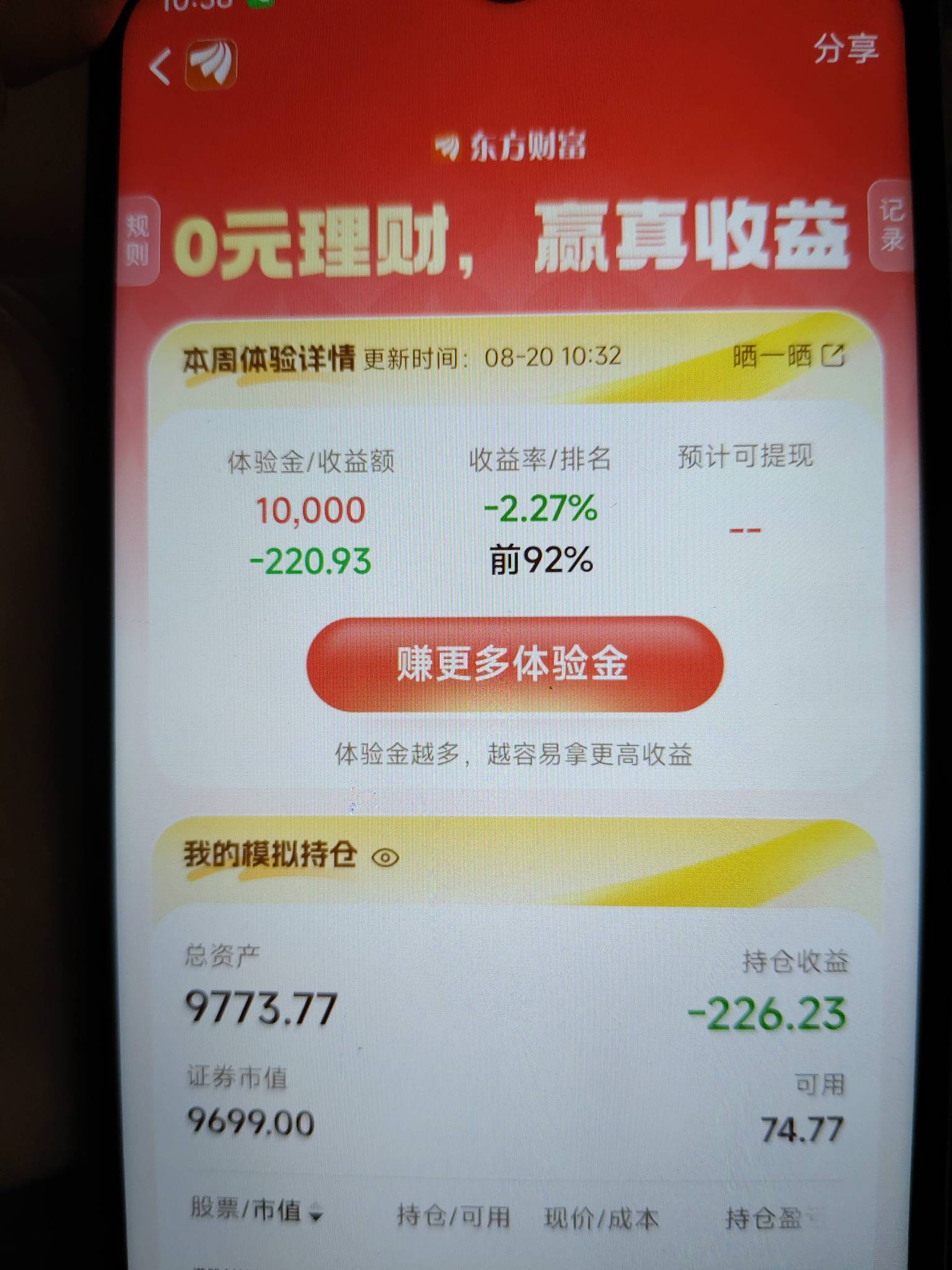 笑死 今天特意换了个仓 结果换到领跌上面去了

51 / 作者:kc文刀 / 