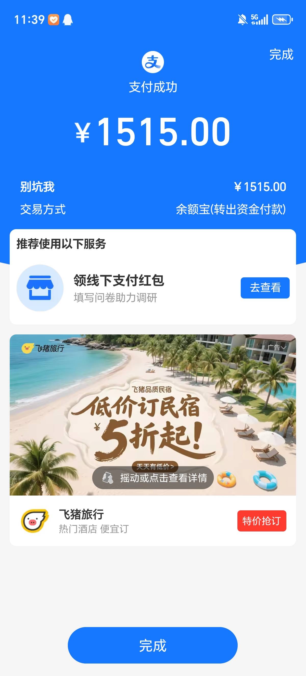 感谢京东，实名跟没有实名的，还好在家里家里人的没有实名的也让我用了舒服

96 / 作者:一个人的老哥 / 