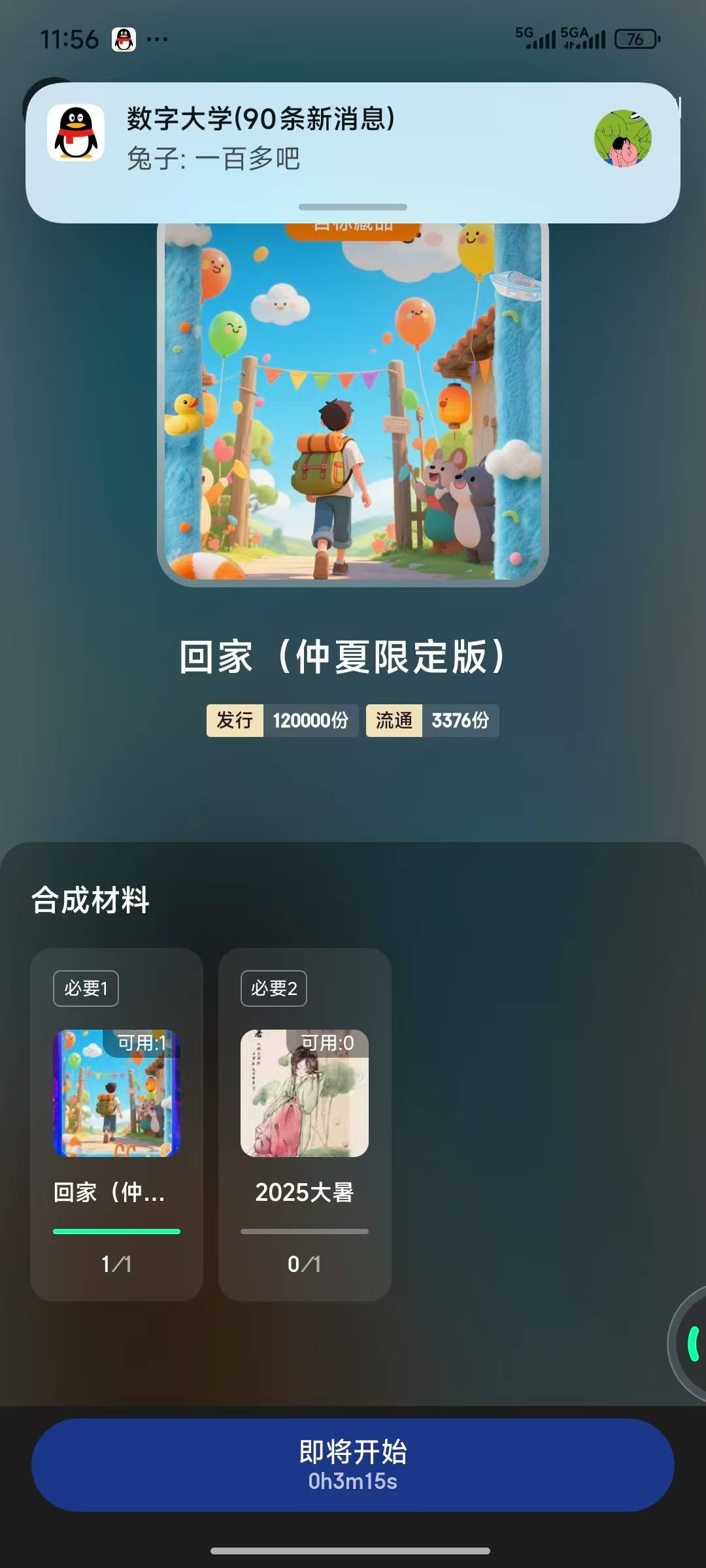 呜呜呜，我是真的不小心，现在后悔莫及，手里拿着冰冷500块，身后是温暖的家，这一刻5 / 作者:轻浮泉 / 