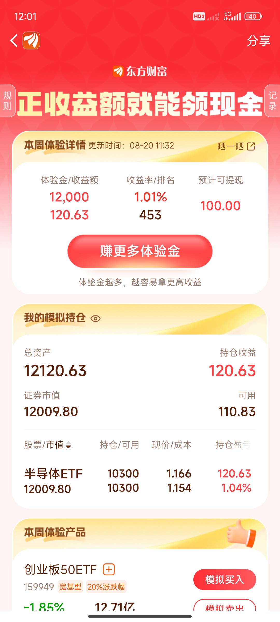 前两天跟上我的节奏的老哥上榜了吗



20 / 作者:老农农农民 / 