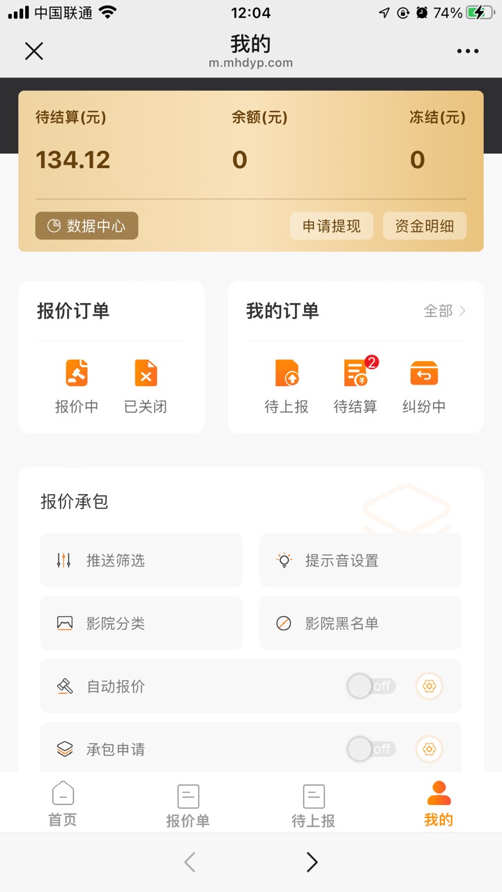 现在电影票这么好接，建行省钱卡的-10单张润平均7.2，四张卷28.8

31 / 作者:从前从前从前从前1 / 