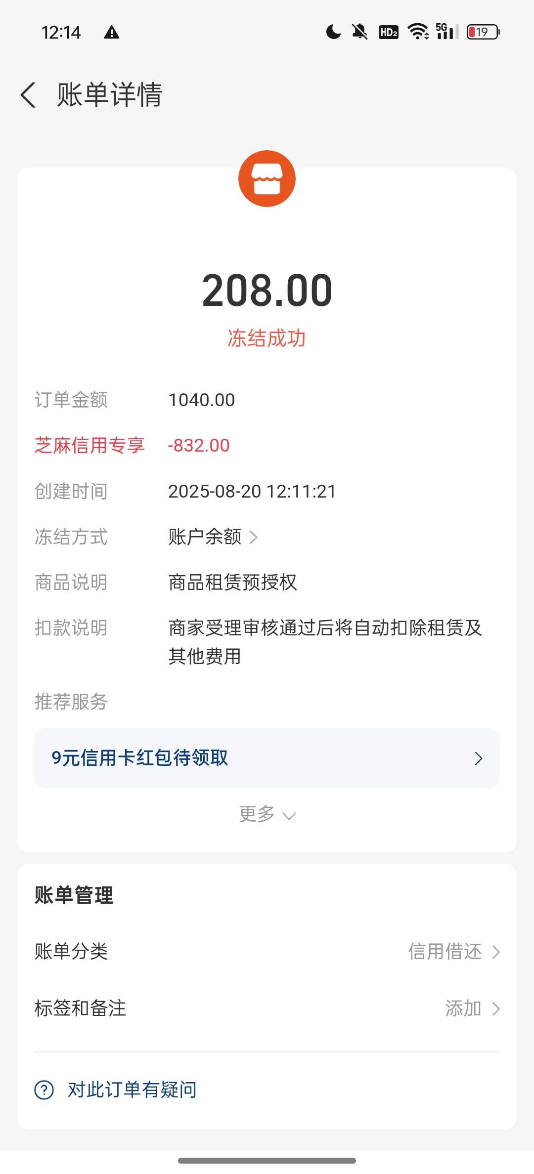 怎么没到啊钱

95 / 作者:好好好好好好好 / 