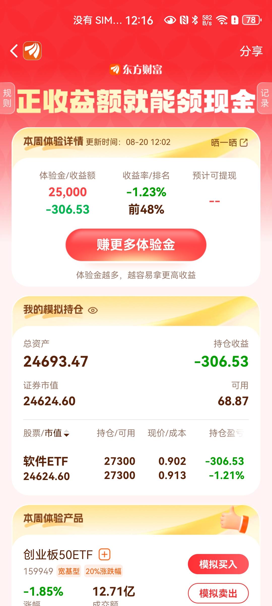 谁有我绿负4.22

87 / 作者:番茄炒土豆 / 