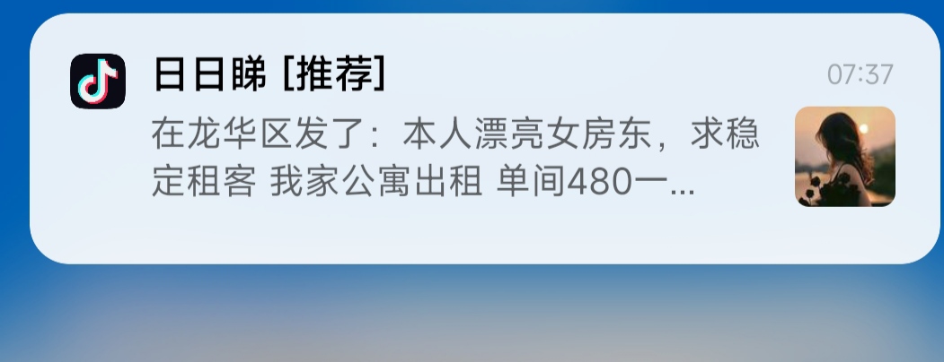 漂亮女房东，深圳公寓480 是啥样的？我记得公寓都要800起步 住一个月还不能退

68 / 作者:肥美的烧鸭 / 