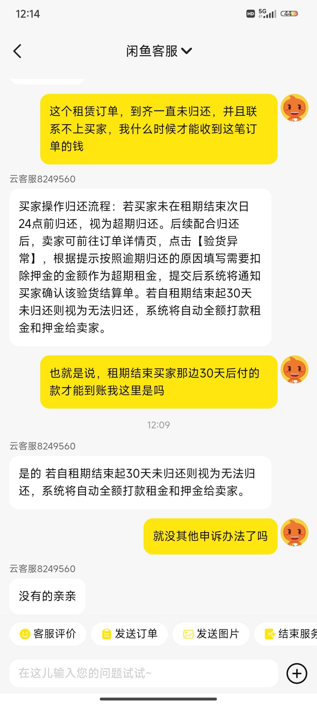 三角洲不要去发什么所谓的租赁模式了，遇上桂哥不确认收货至少要30天才能收到钱。


18 / 作者:从心出发°C / 