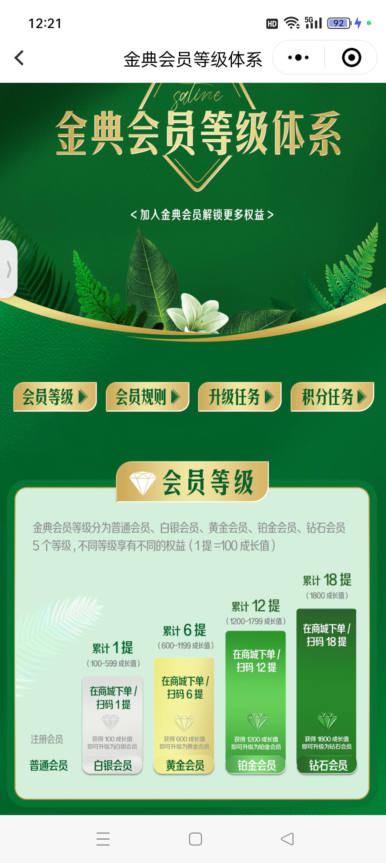玩个催子，那些换立减金的要升级会员是只字不提

8 / 作者:七月七y / 