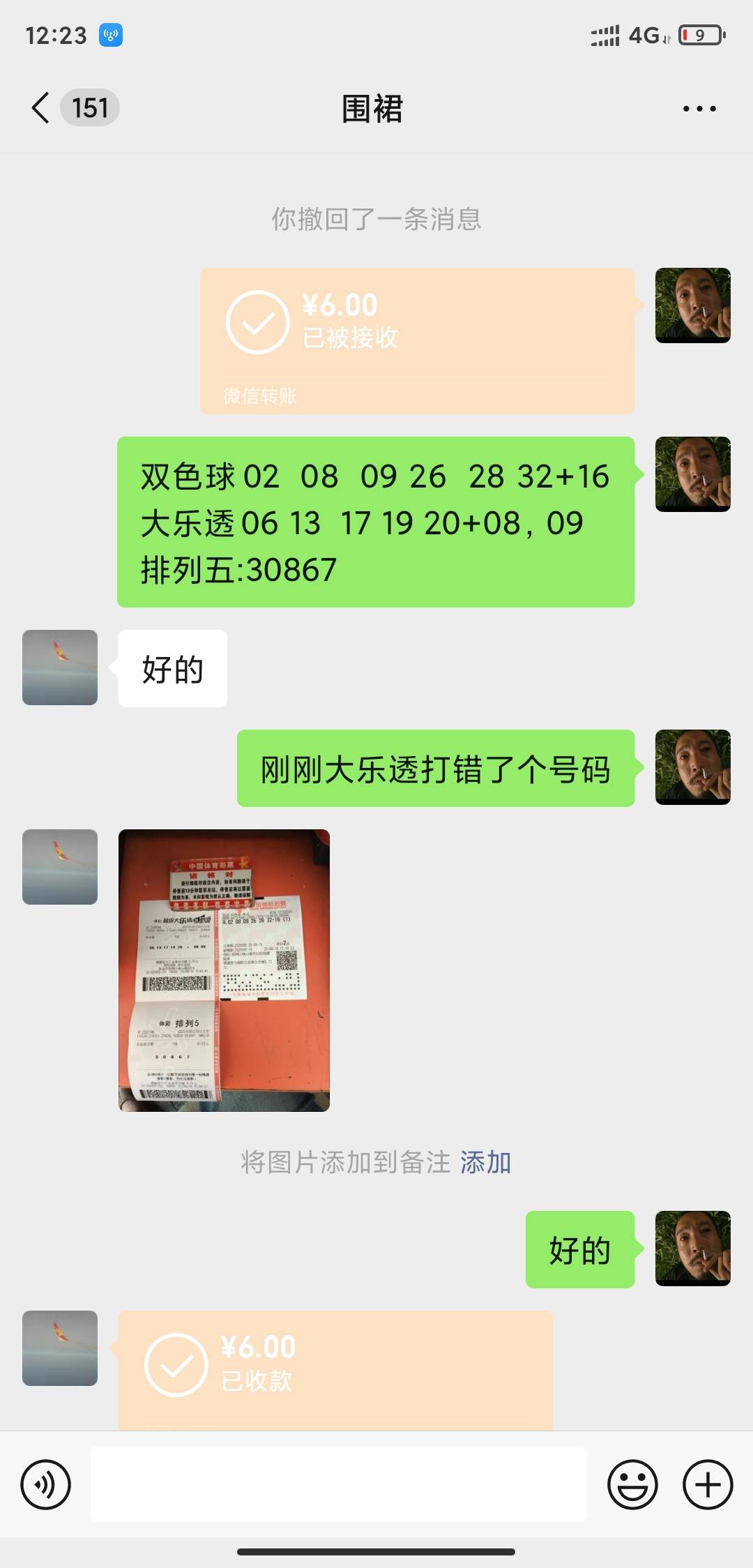 有没有中过大奖的老哥，买了五六年了还有刮刮卡差不多进去3个，最高中过200


85 / 作者:白菜阿珂 / 
