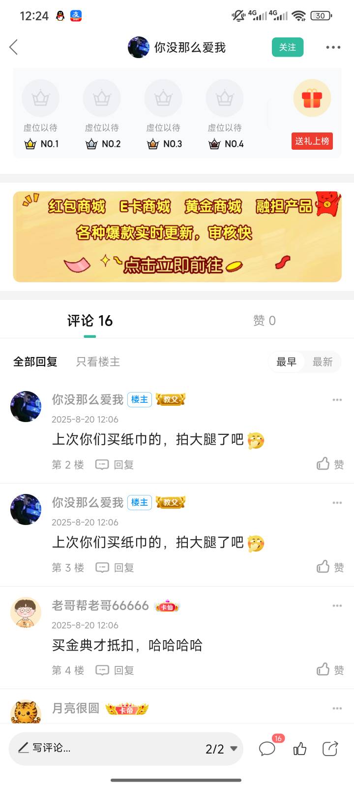 金典又被这个比骗了 又放烟雾弹

25 / 作者:小夜时雨 / 