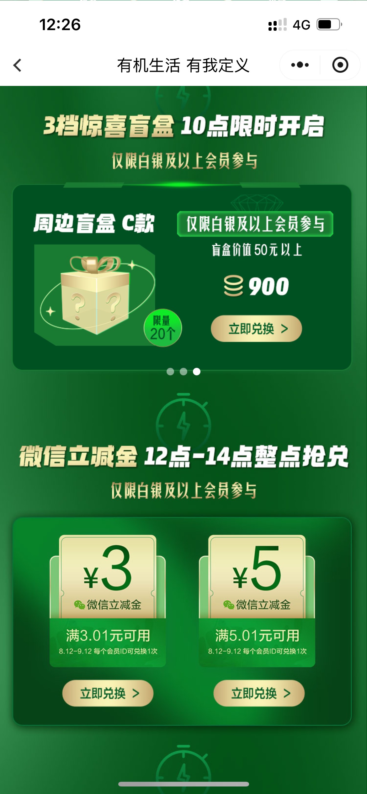 金典牛奶，上次玩过的，27号中午12点还有一次，可以兑换5和3立减金，通用的
5的#小程42 / 作者:RSS / 