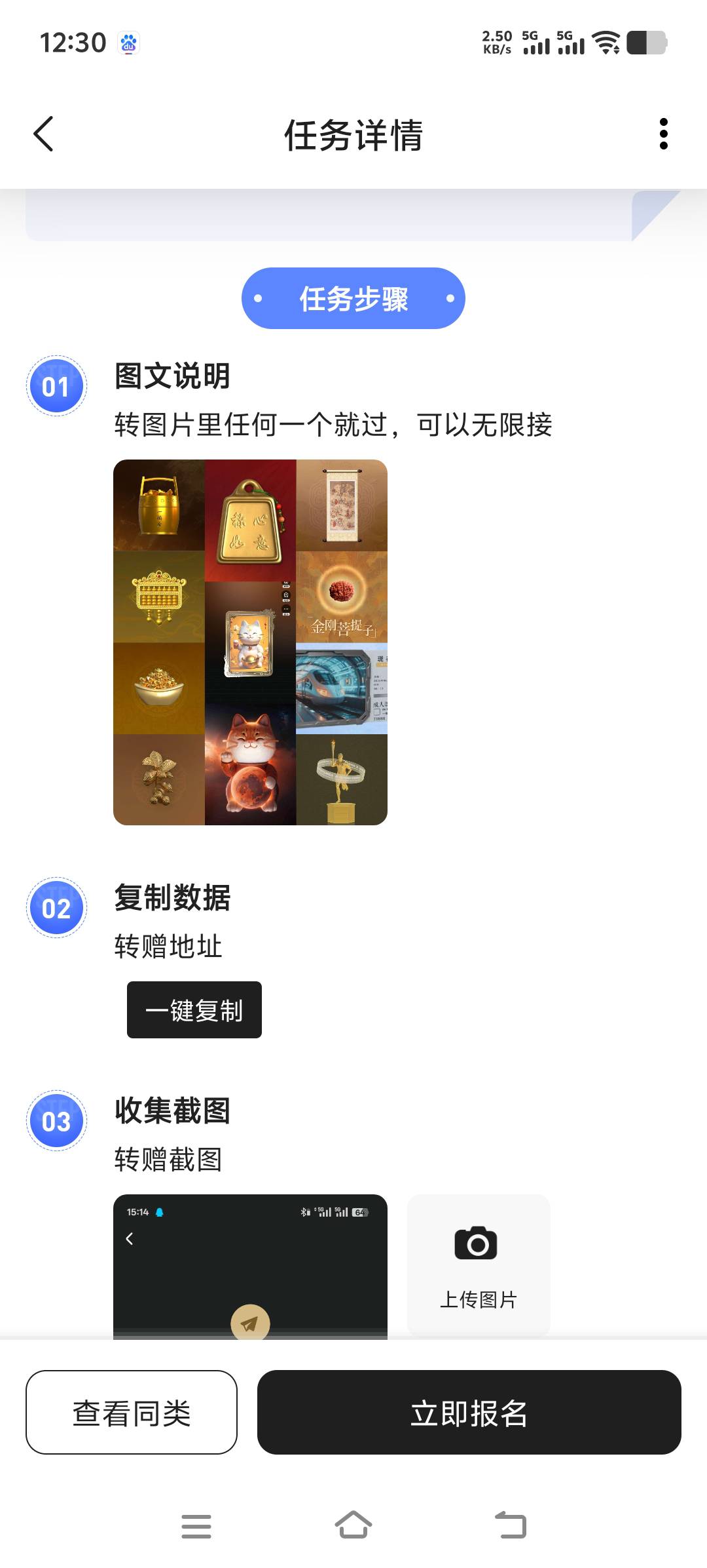 之前支付宝换的鲸探的3个一桶金，任务平台直接一个3块转他。白嫖9块。美滋滋

87 / 作者:啪啪贷催收组 / 