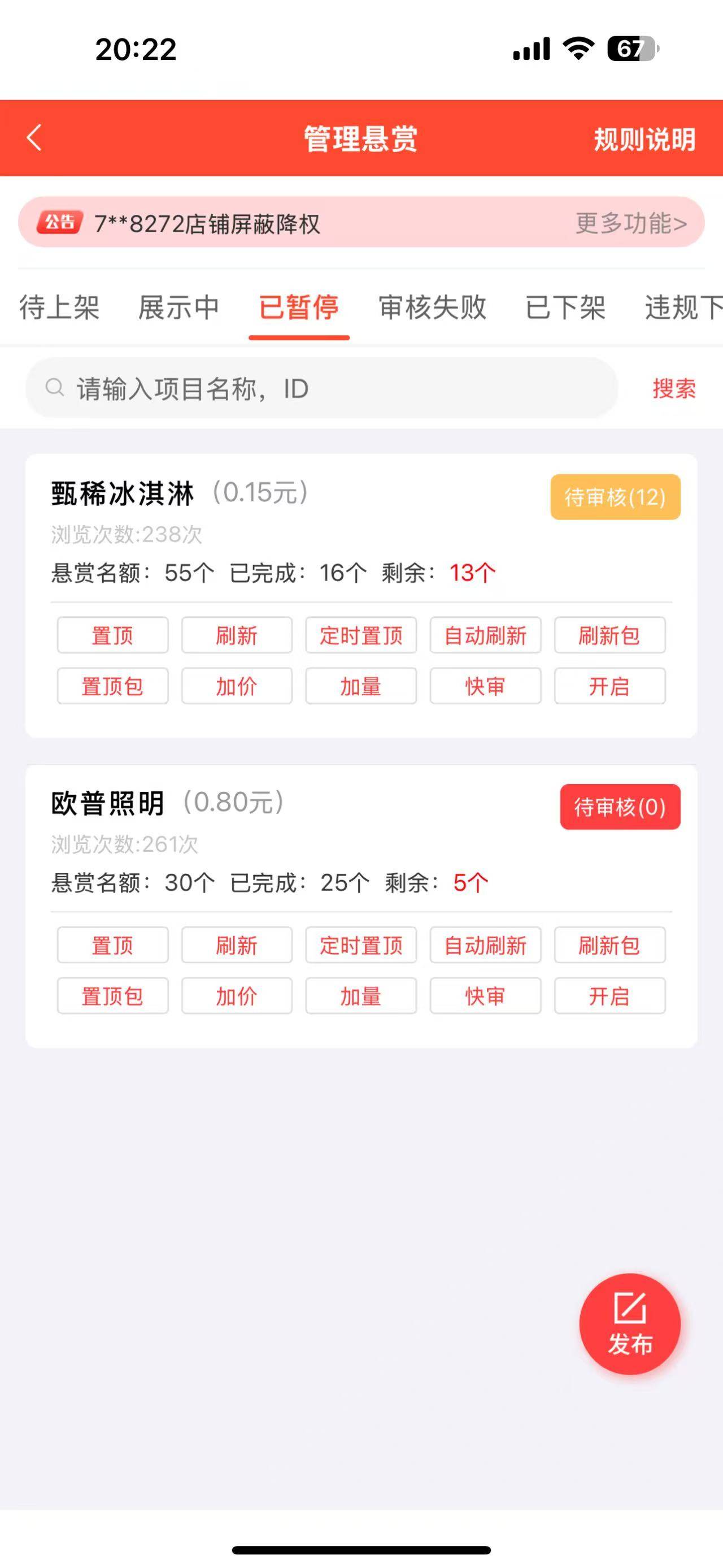 老哥们，这是什么悬赏平台

5 / 作者:不完美小孩 / 