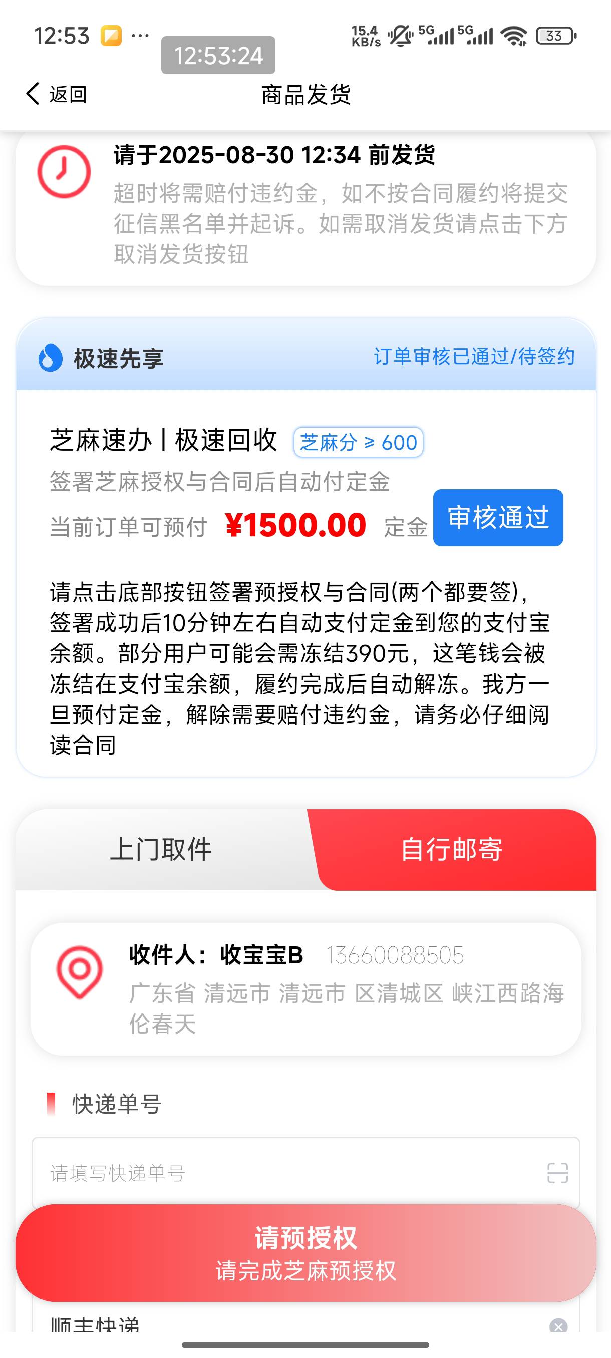 现在的高炮聪明了，绑支付宝了，不然我肯定白嫖它

1 / 作者:恭喜发财zy / 