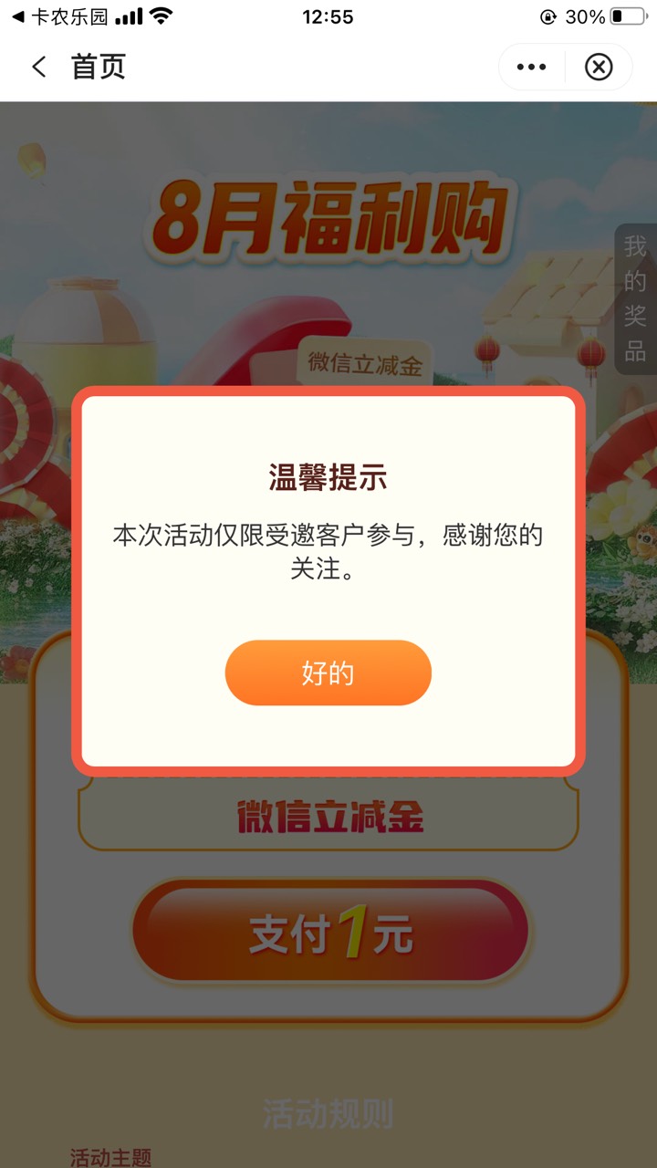 14.5万份5块立减都没收腰到老哥们，继续上班或找个班上吧

41 / 作者:刘阳112 / 