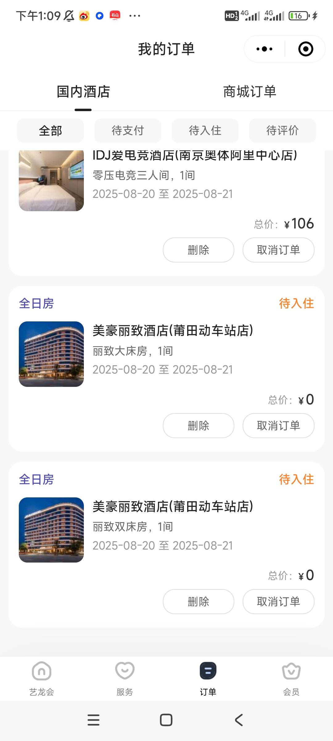 艺龙会怎么退实名账号都是我的别人开黑鲸会员用免房券开的房怎么退？？？？急急急！

90 / 作者:清明梦 / 