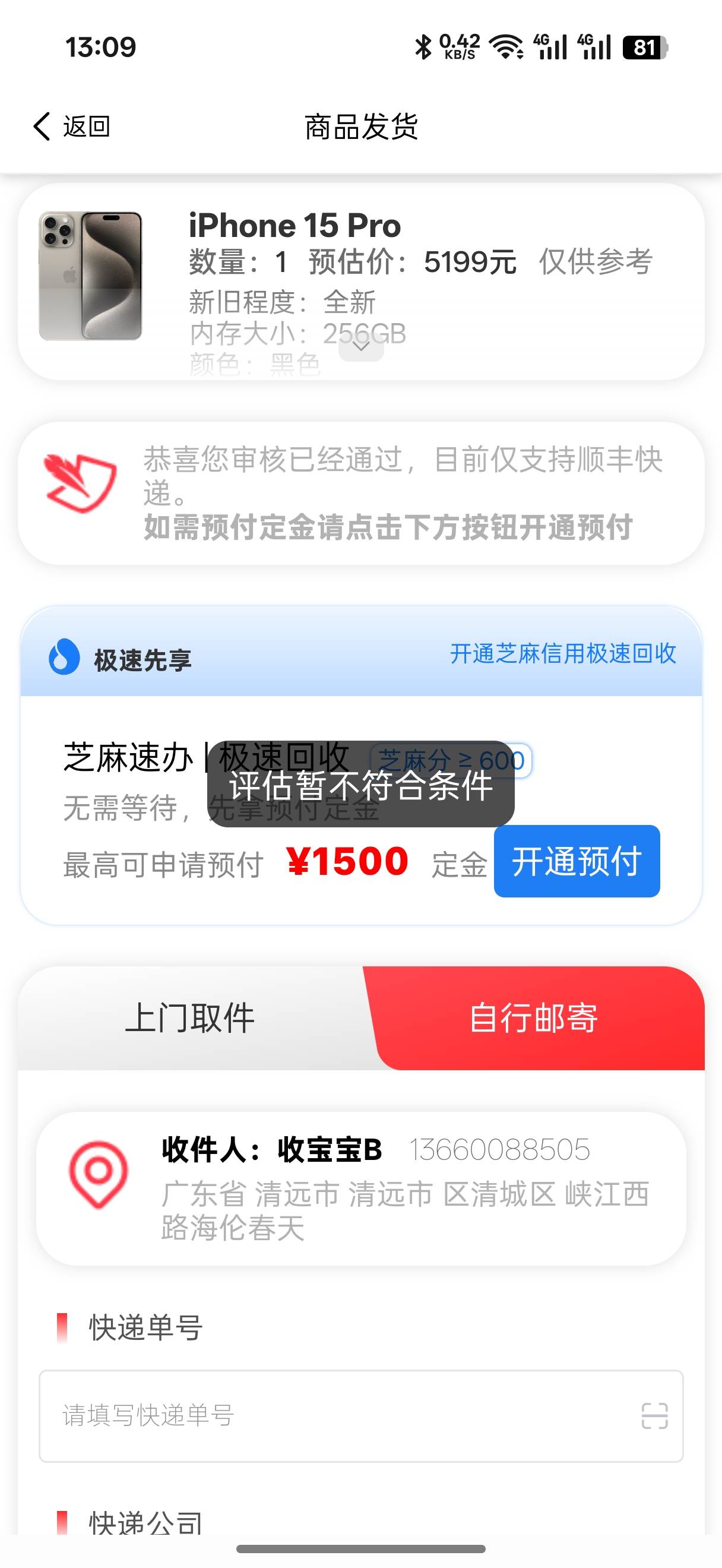 现在的高炮聪明了，绑支付宝了，不然我肯定白嫖它

95 / 作者:加菲猫来了 / 
