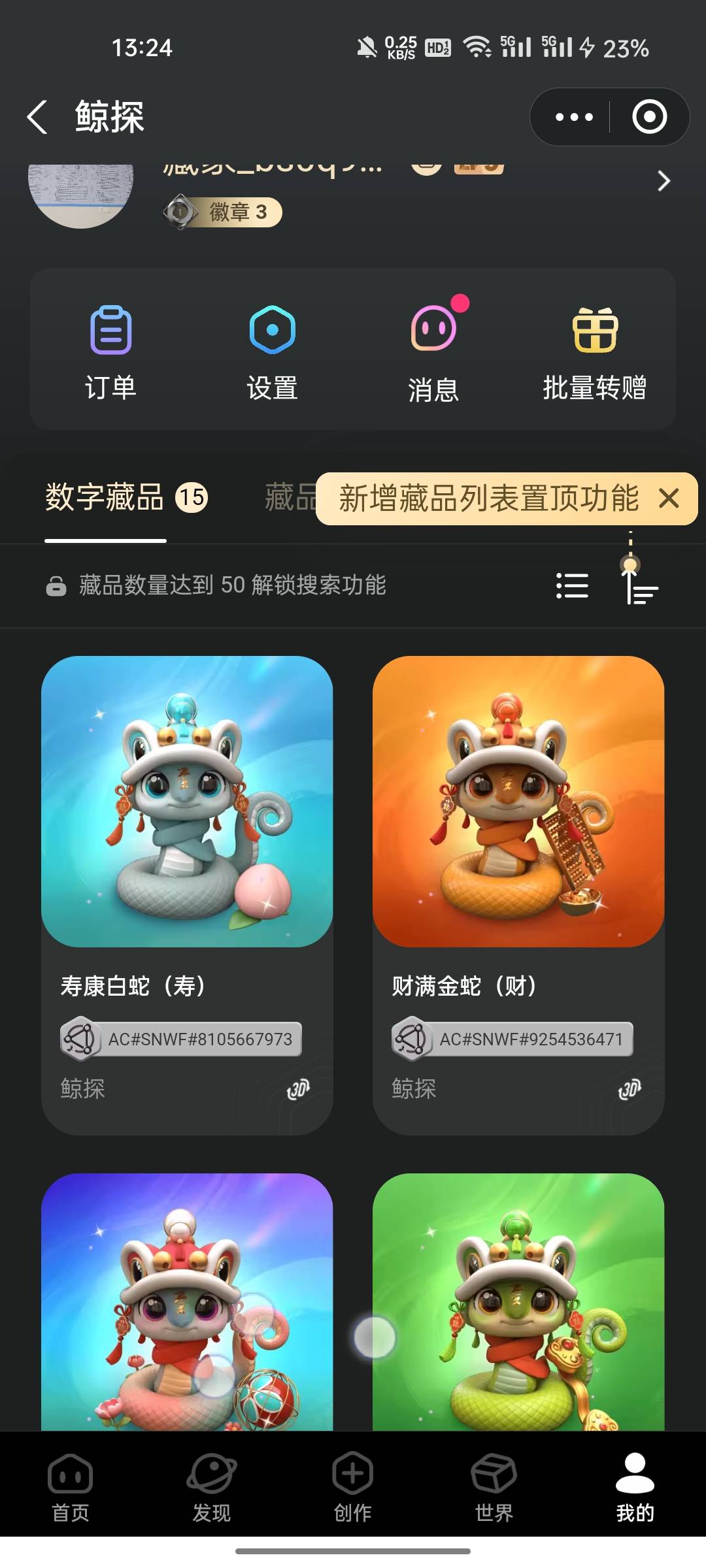 老哥们，鲸探这些lj值钱吗？搞不懂看得眼睛花



30 / 作者:敷睿 / 