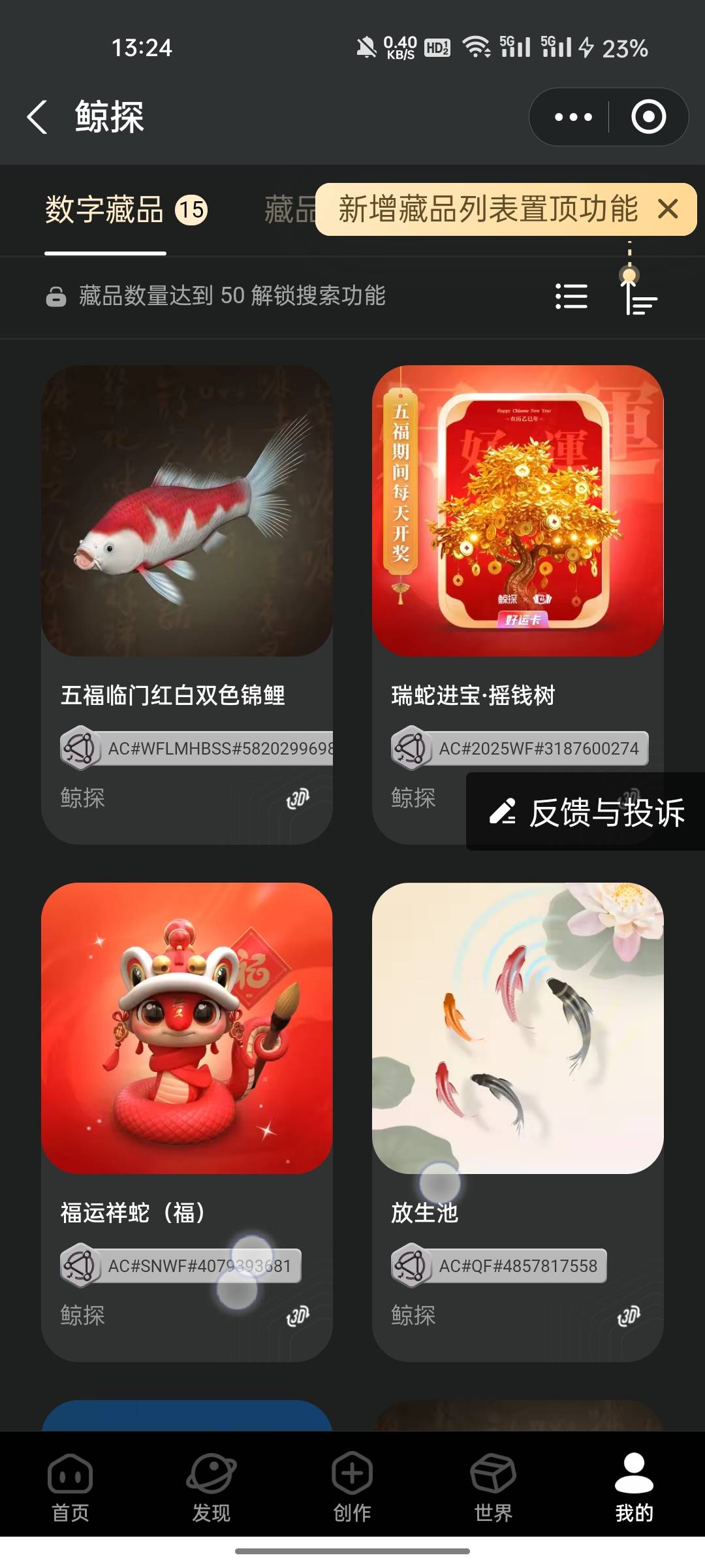 老哥们，鲸探这些lj值钱吗？搞不懂看得眼睛花



57 / 作者:敷睿 / 