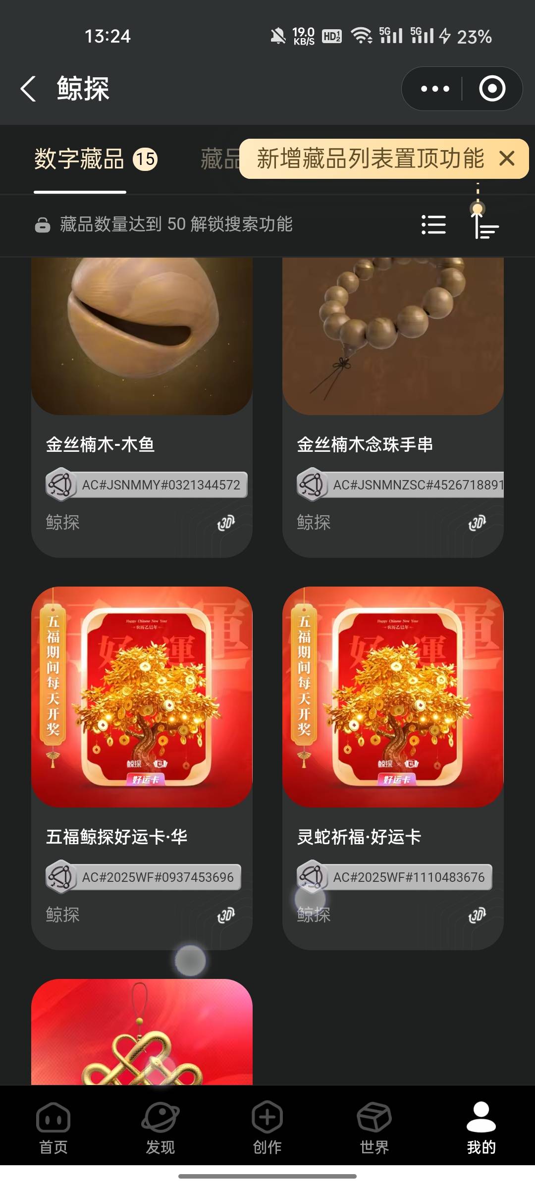 老哥们，鲸探这些lj值钱吗？搞不懂看得眼睛花



29 / 作者:敷睿 / 