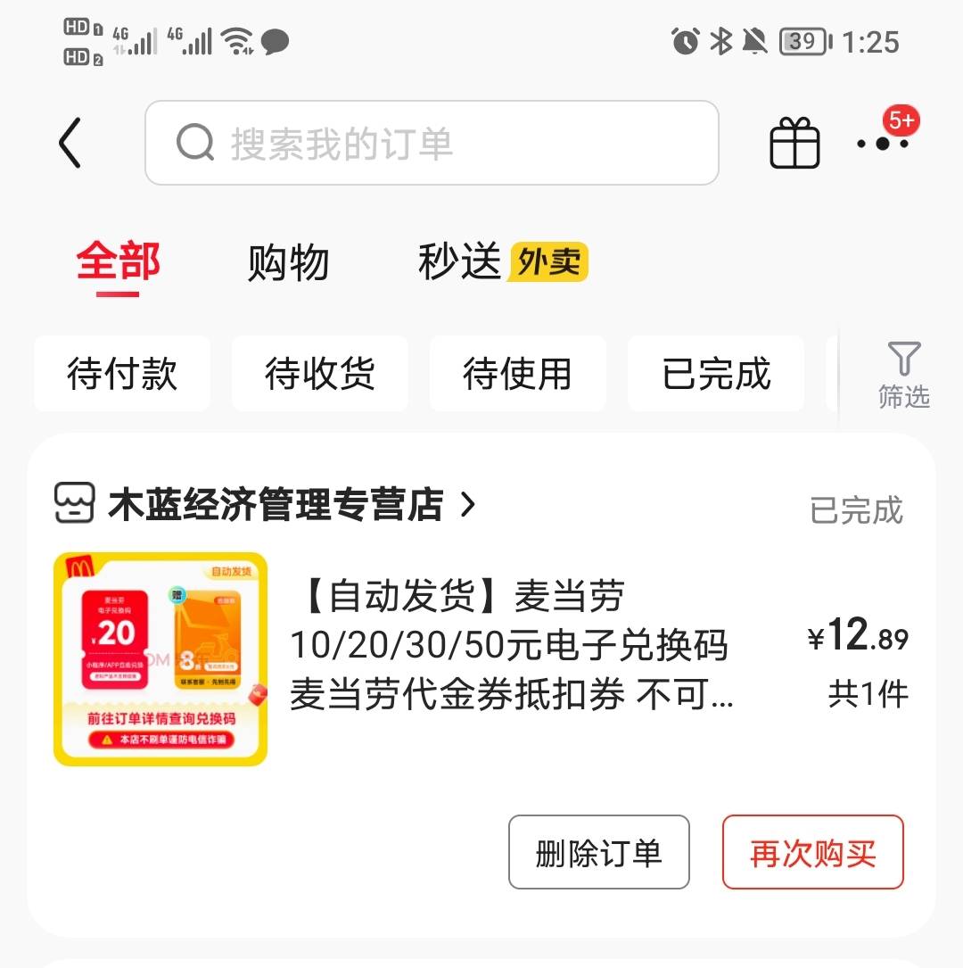 这个不是礼品卡的嘛？昨晚京东买的肯德基卡号卡密一样的


49 / 作者:ab369c / 