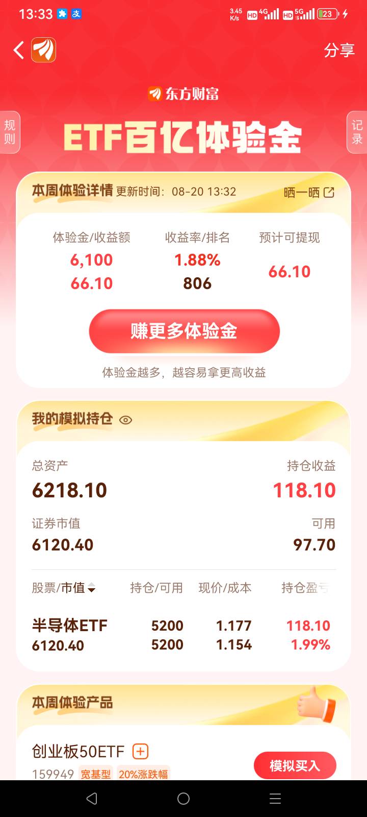坚持住

28 / 作者:总在水里游躺 / 