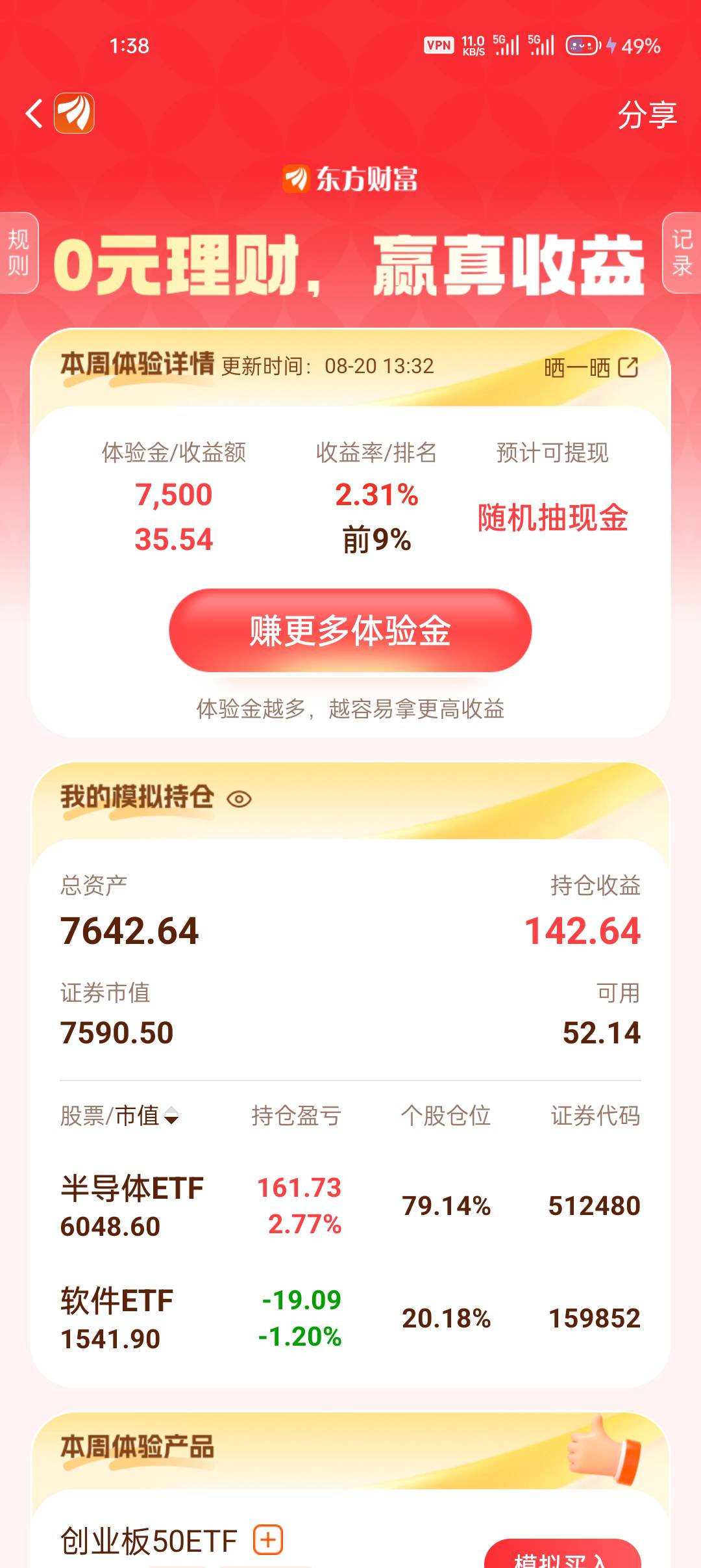 稳住

76 / 作者:止观 / 