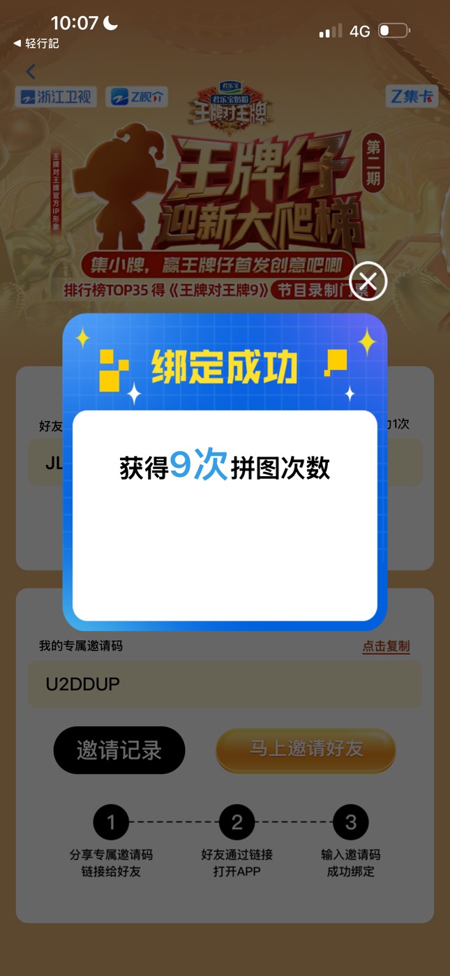 上面2个任务，传后面2张图就行，秒过，3毛，做了三个号



21 / 作者:尴尬goo / 