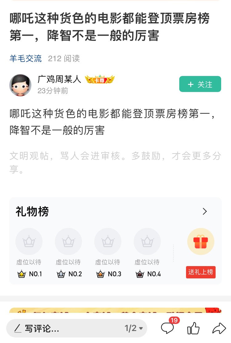 @卡农110 管理还不把这小丑封掉，发个帖子怼不过老哥们沟急跳墙满嘴喷粪了

32 / 作者:射孔专家 / 