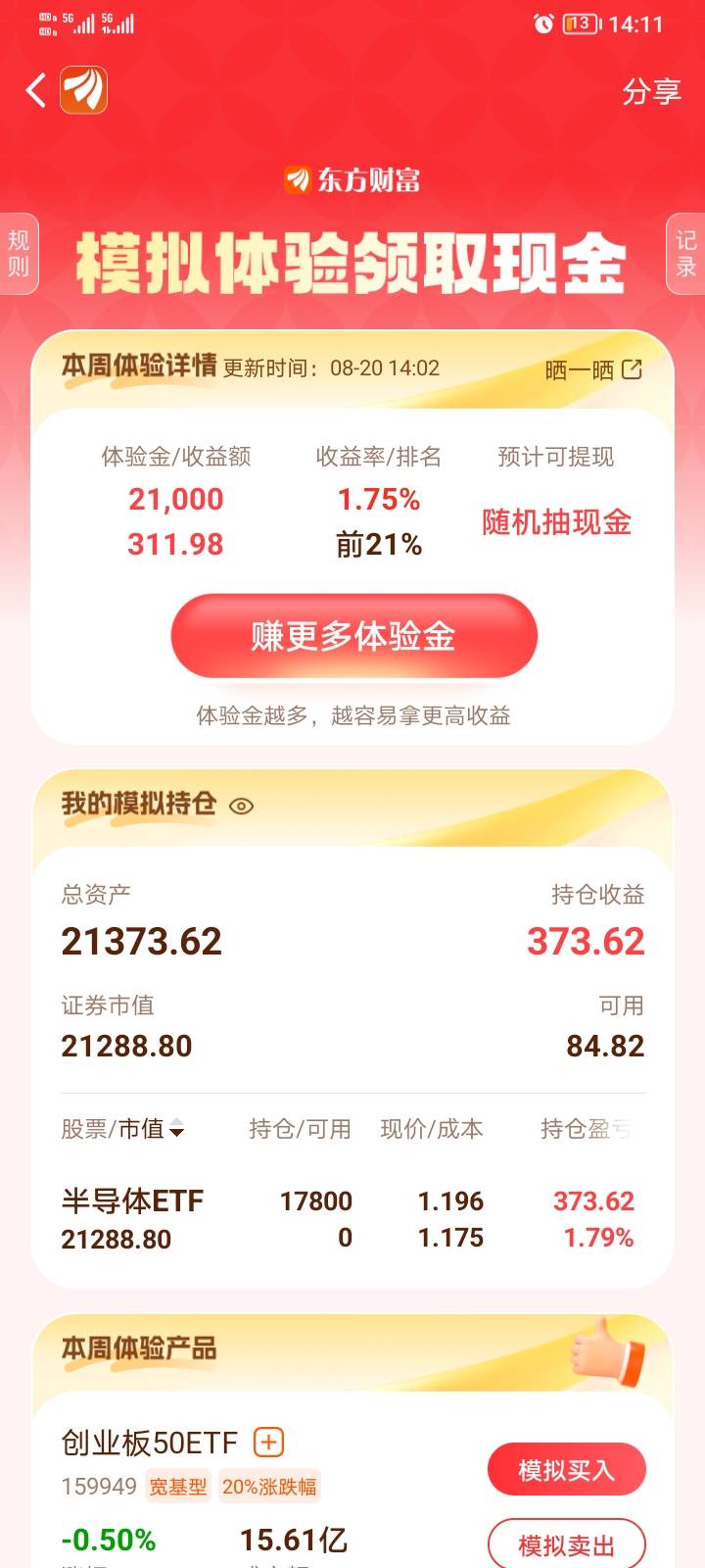 第一次玩，不会，我这个是不是可以卸载了

81 / 作者:海纳小川 / 