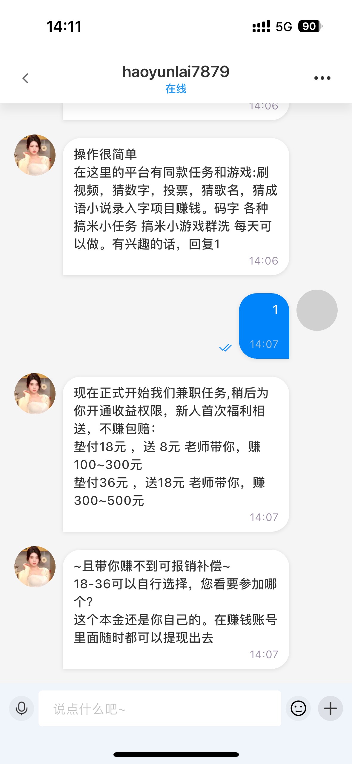 太秀了，现在演都不演了了，一分没给，上来就先交钱

20 / 作者:大圆先生 / 