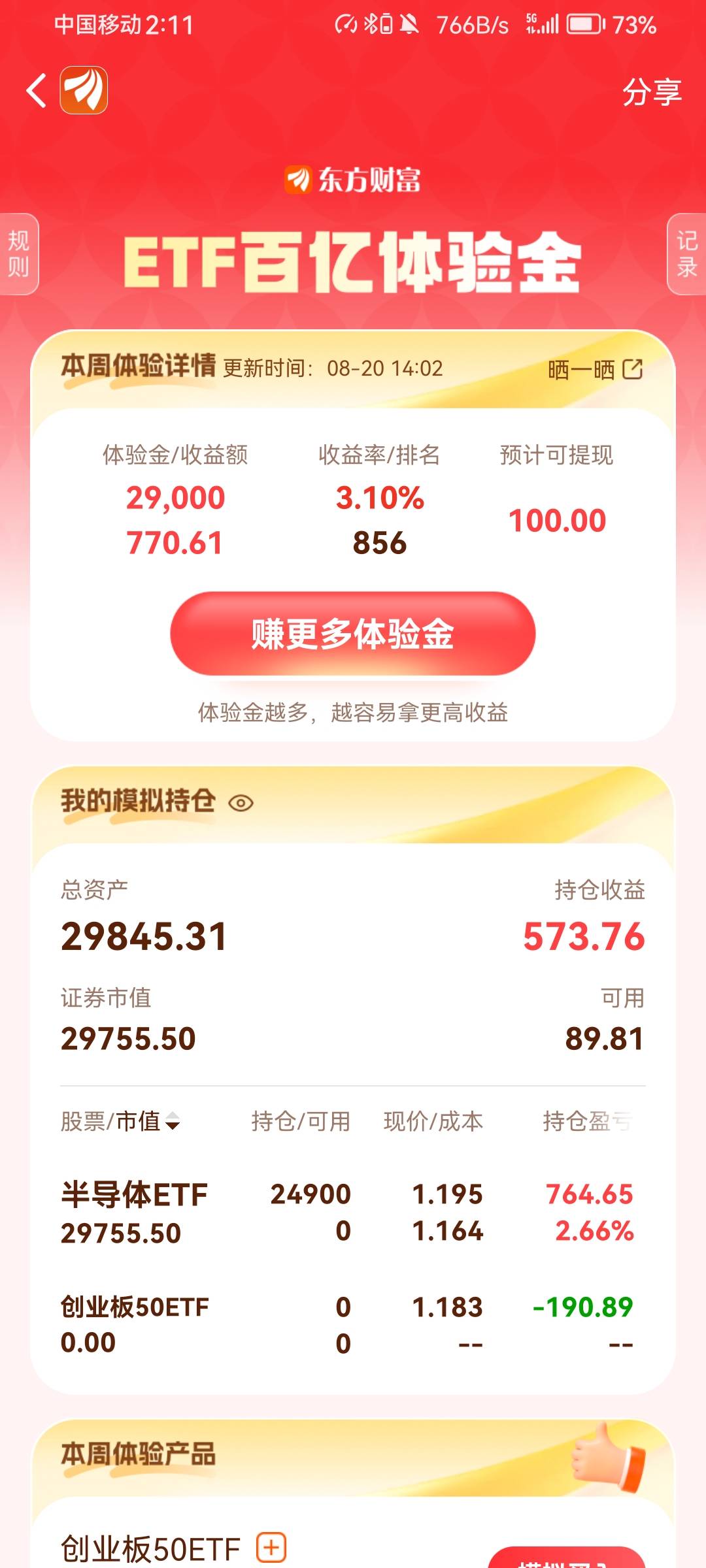 早上创业亏麻了，火速换成了半导体，希望能稳住吧

28 / 作者:回合肥打工 / 