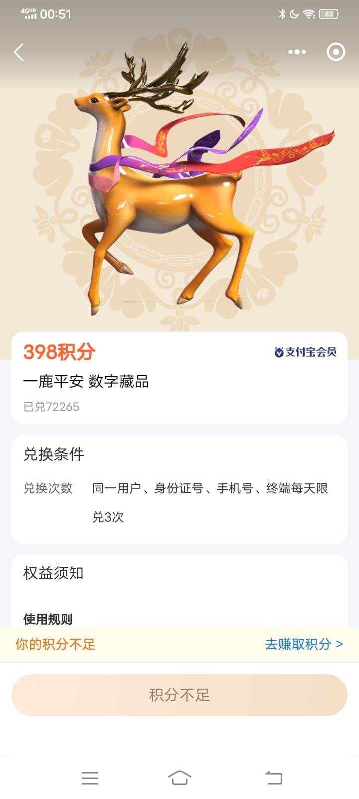 一鹿平安现在别出，目前才五块多
留着15起步再卖

91 / 作者:王子无情 / 