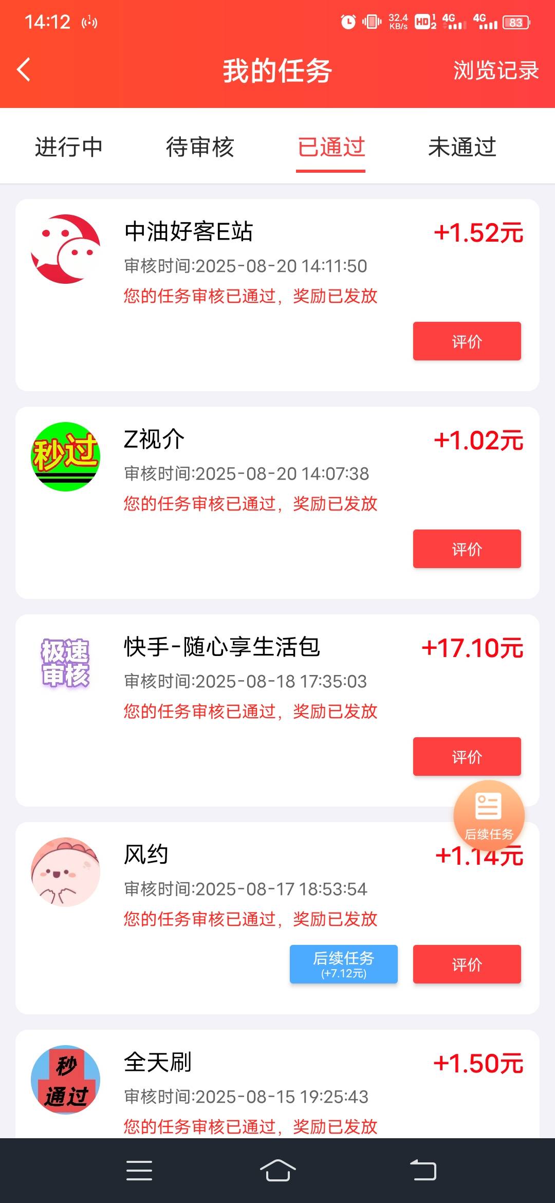 上面2个任务，传后面2张图就行，秒过，3毛，做了三个号



76 / 作者:卡农福民阿三 / 