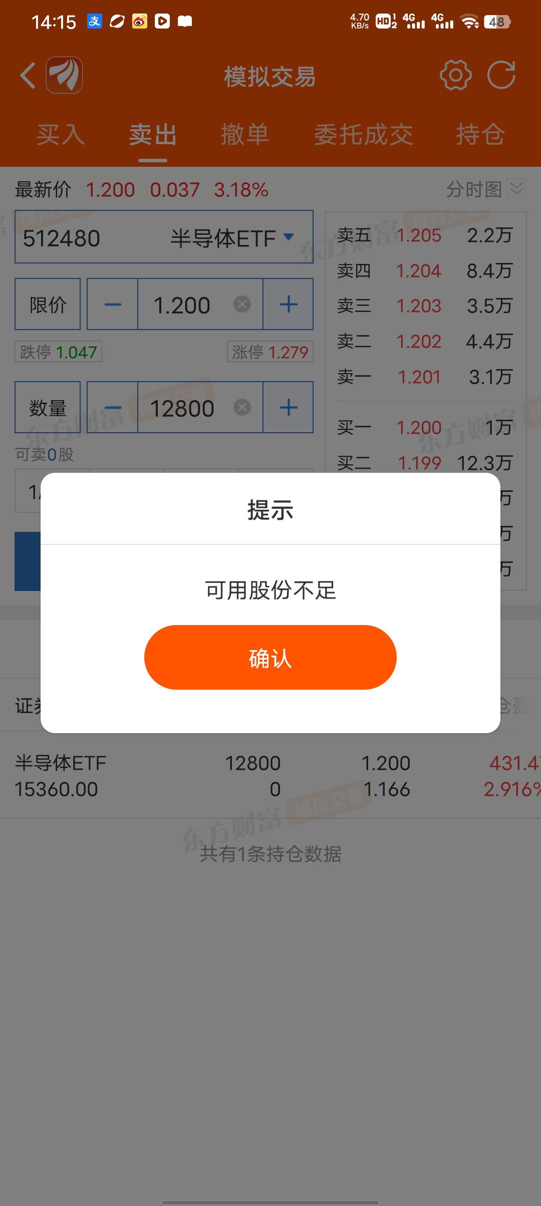模拟卖出会怎样

19 / 作者:潼kk / 