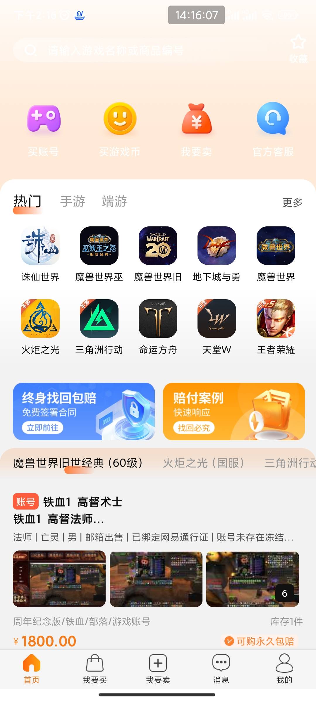 dd373还不快去下个类似抖音的软件就可三天完成全部再去客服登记领30


89 / 作者:巴斯星登山的梅花 / 