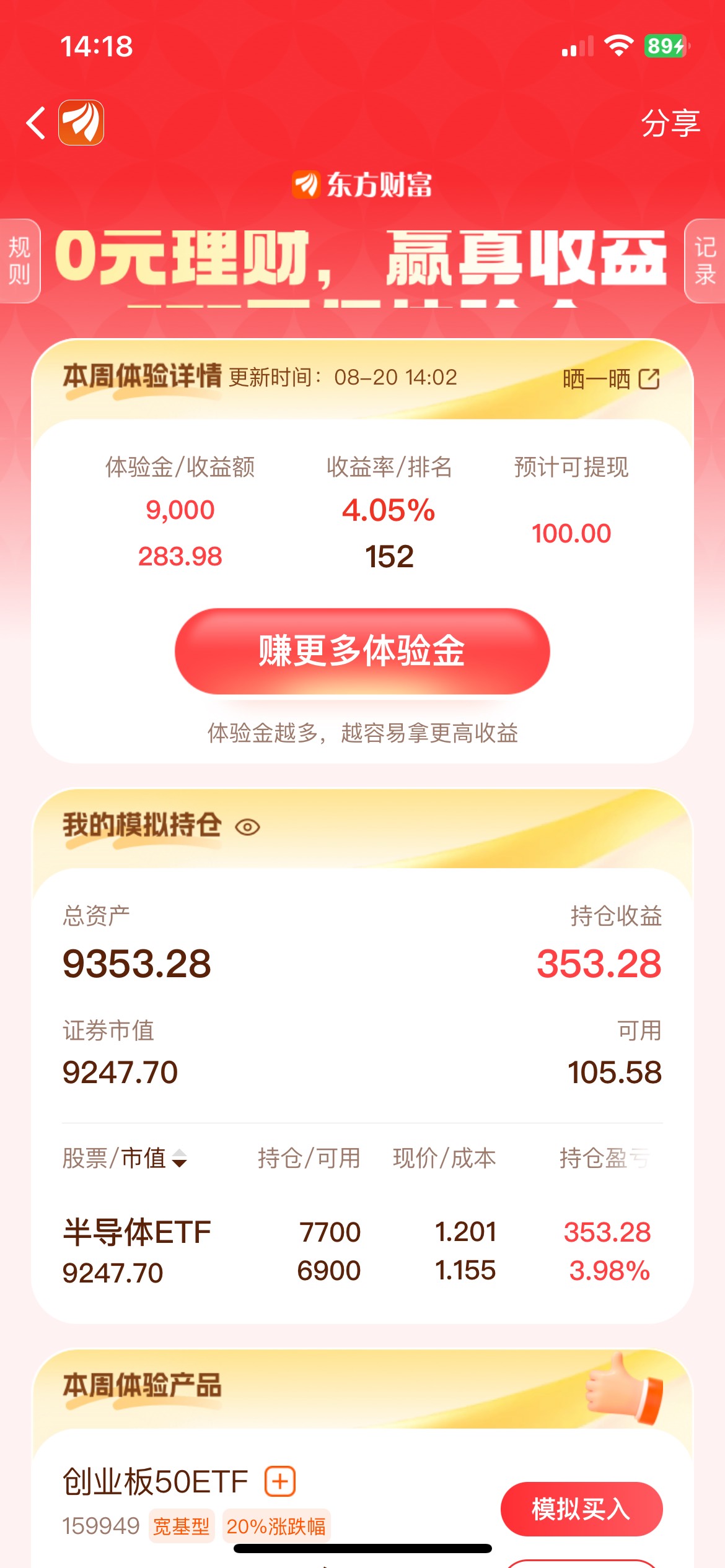 卖掉还是咋操作

18 / 作者:寻梦青年2 / 