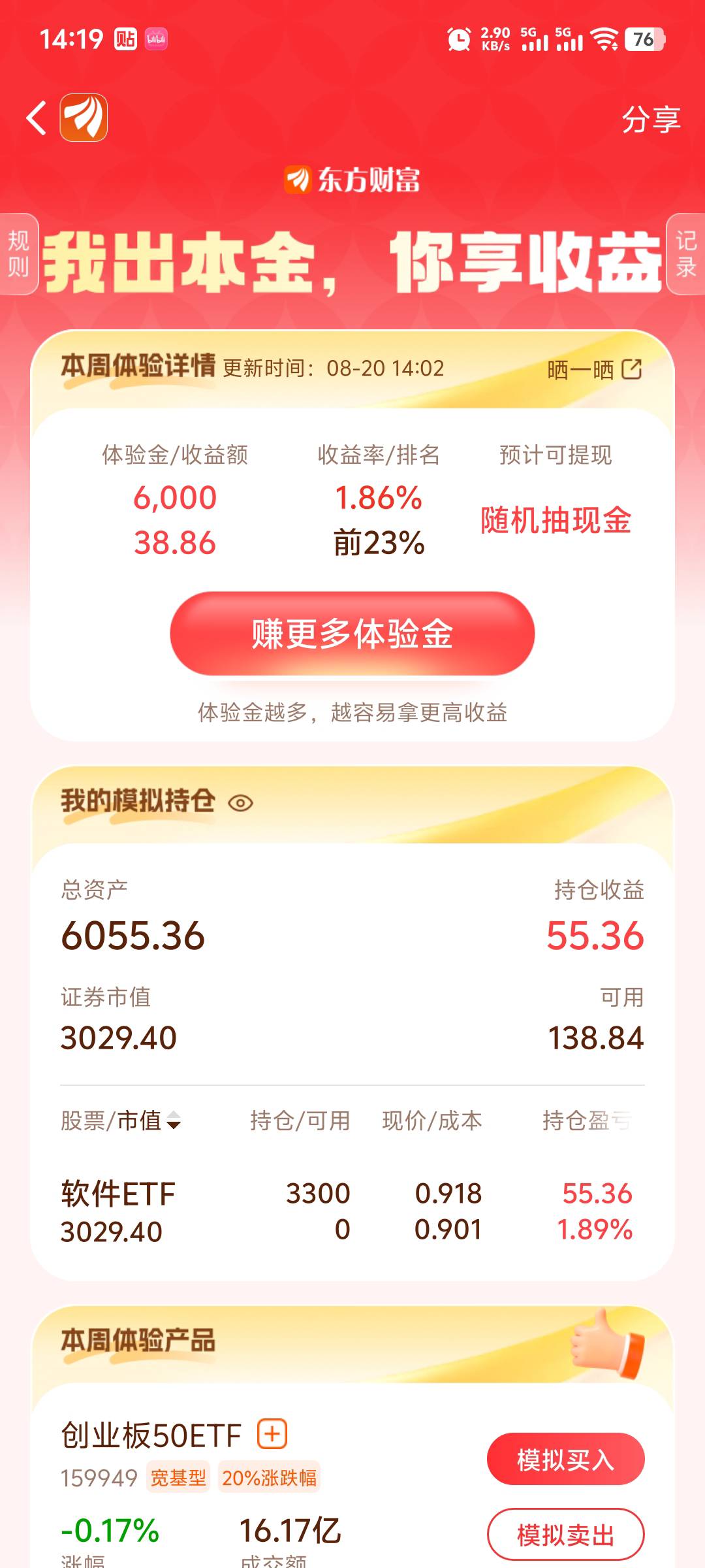 快点抄底软件啊！老哥们，我从－1.9%到现在涨0.3%

27 / 作者:0z0 / 